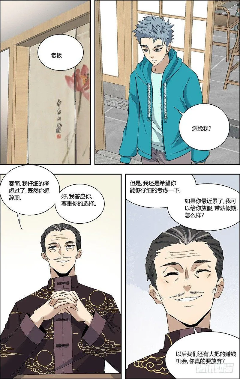 59.签字 第11页