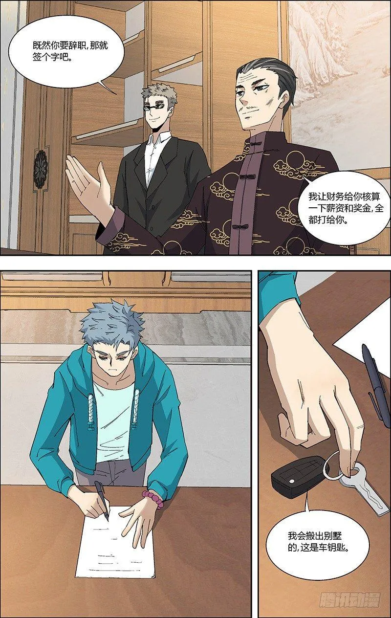 60.醒悟 第1页