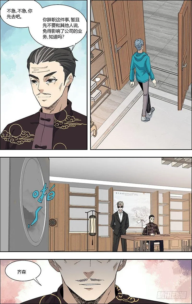 60.醒悟 第2页
