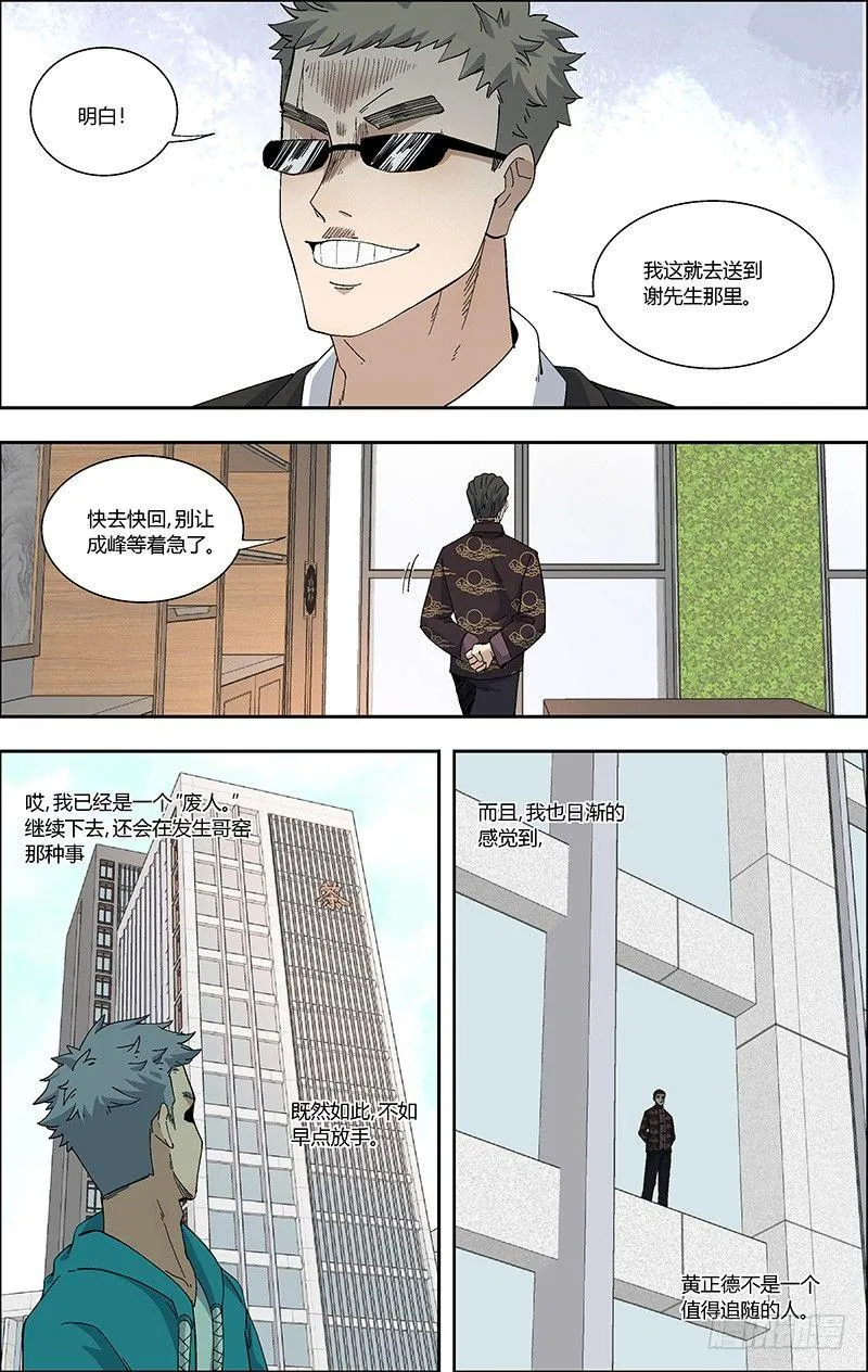 60.醒悟 第3页