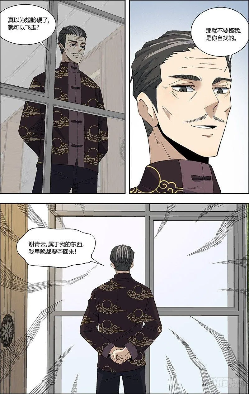 60.醒悟 第4页