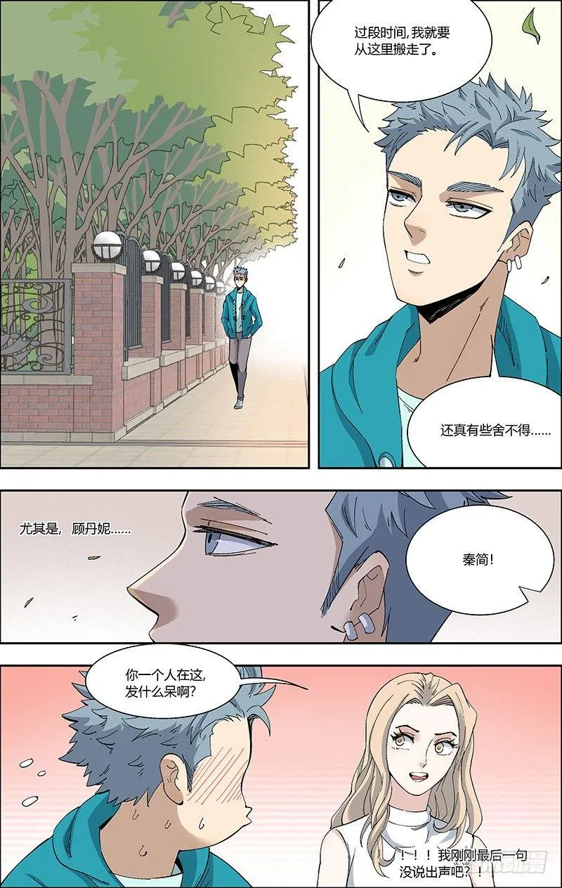 60.醒悟 第7页