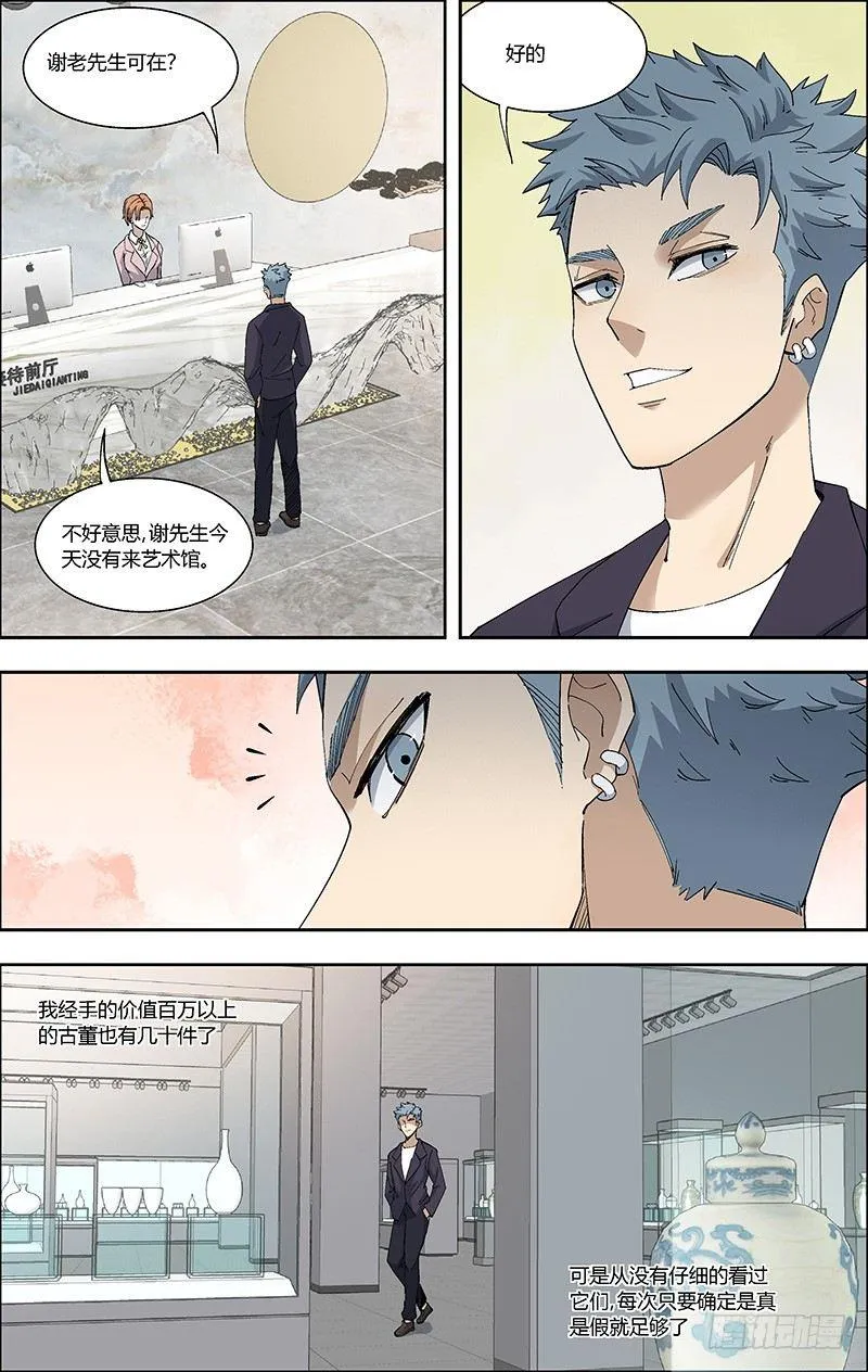 61.中计？ 第2页