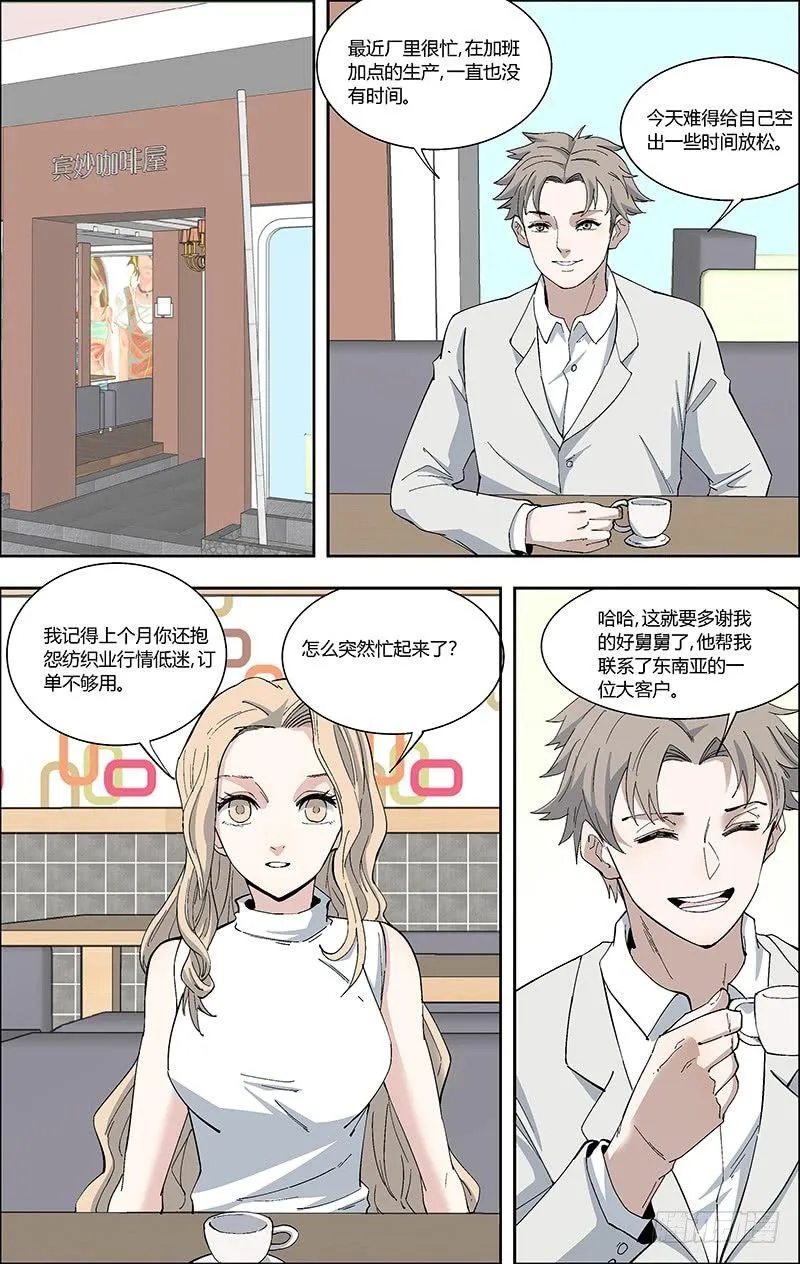 61.中计？ 第4页