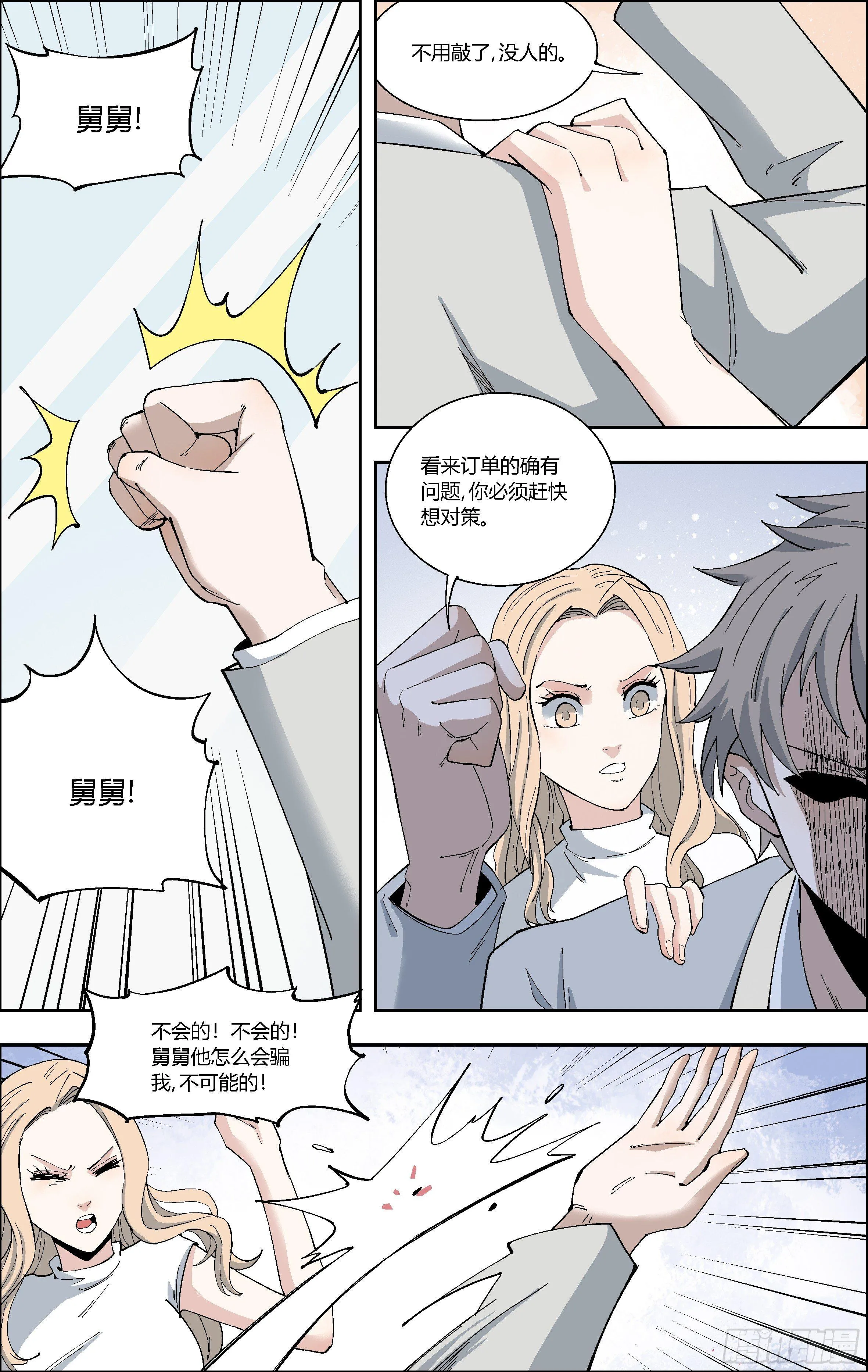62.入狱 第1页