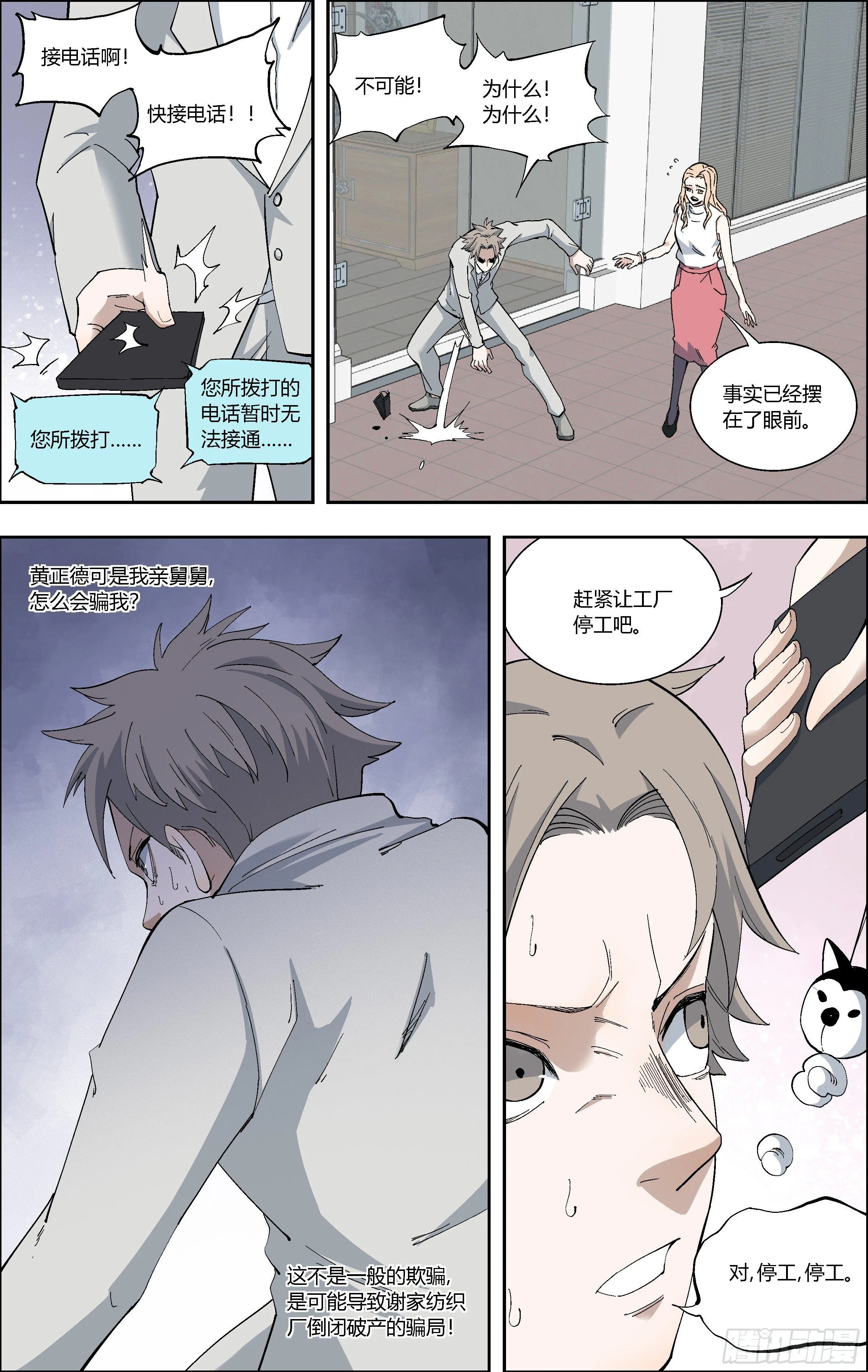 62.入狱 第2页