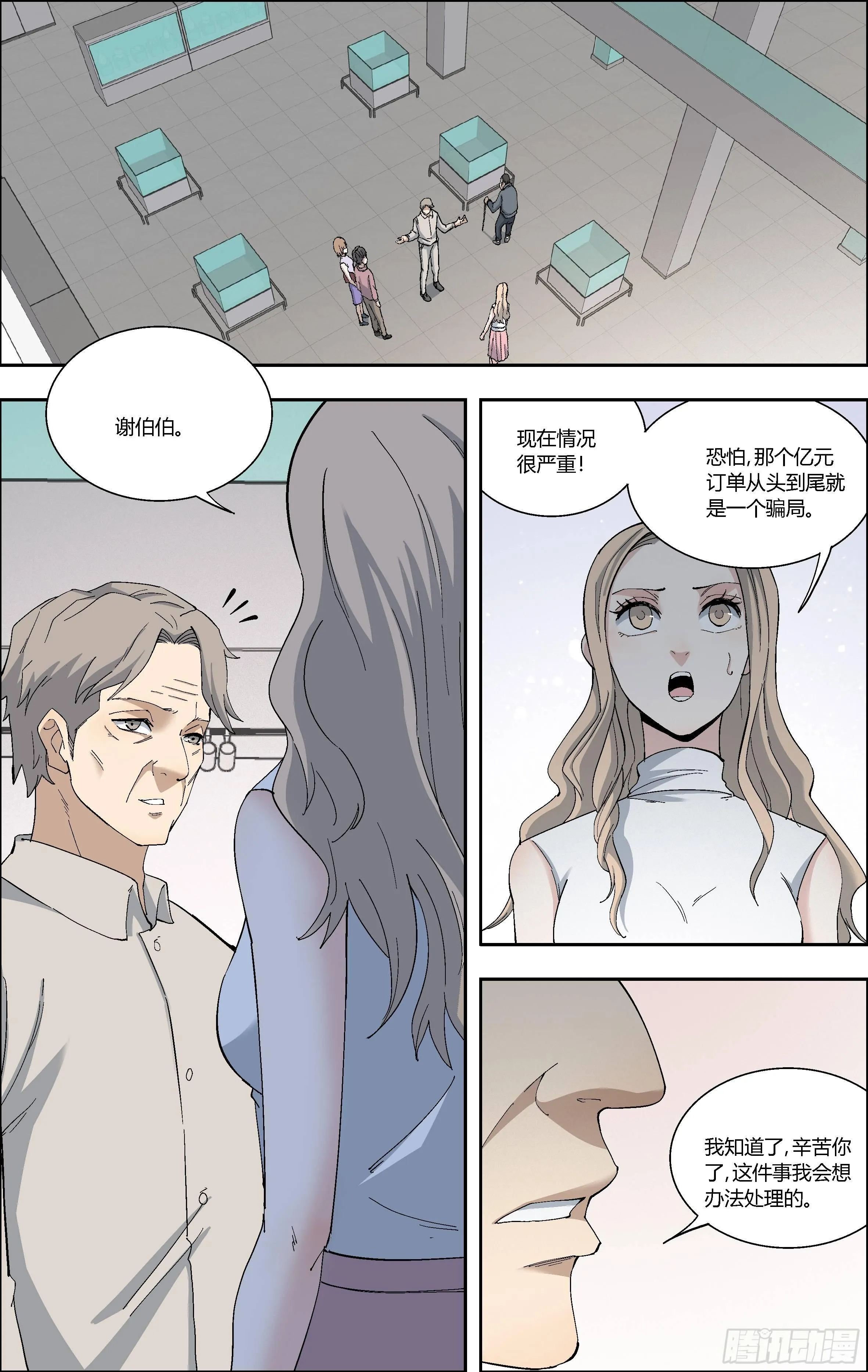 62.入狱 第4页