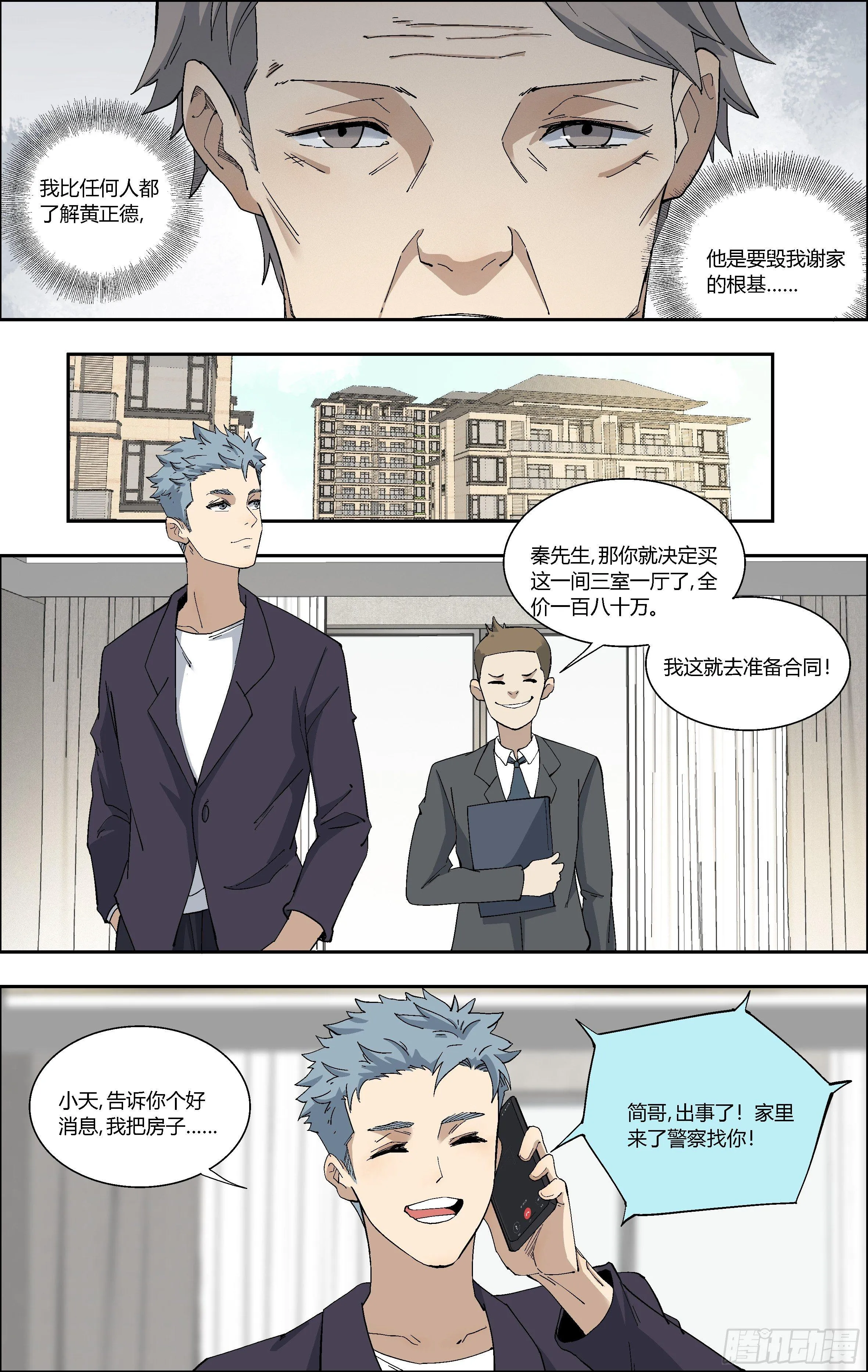 62.入狱 第5页