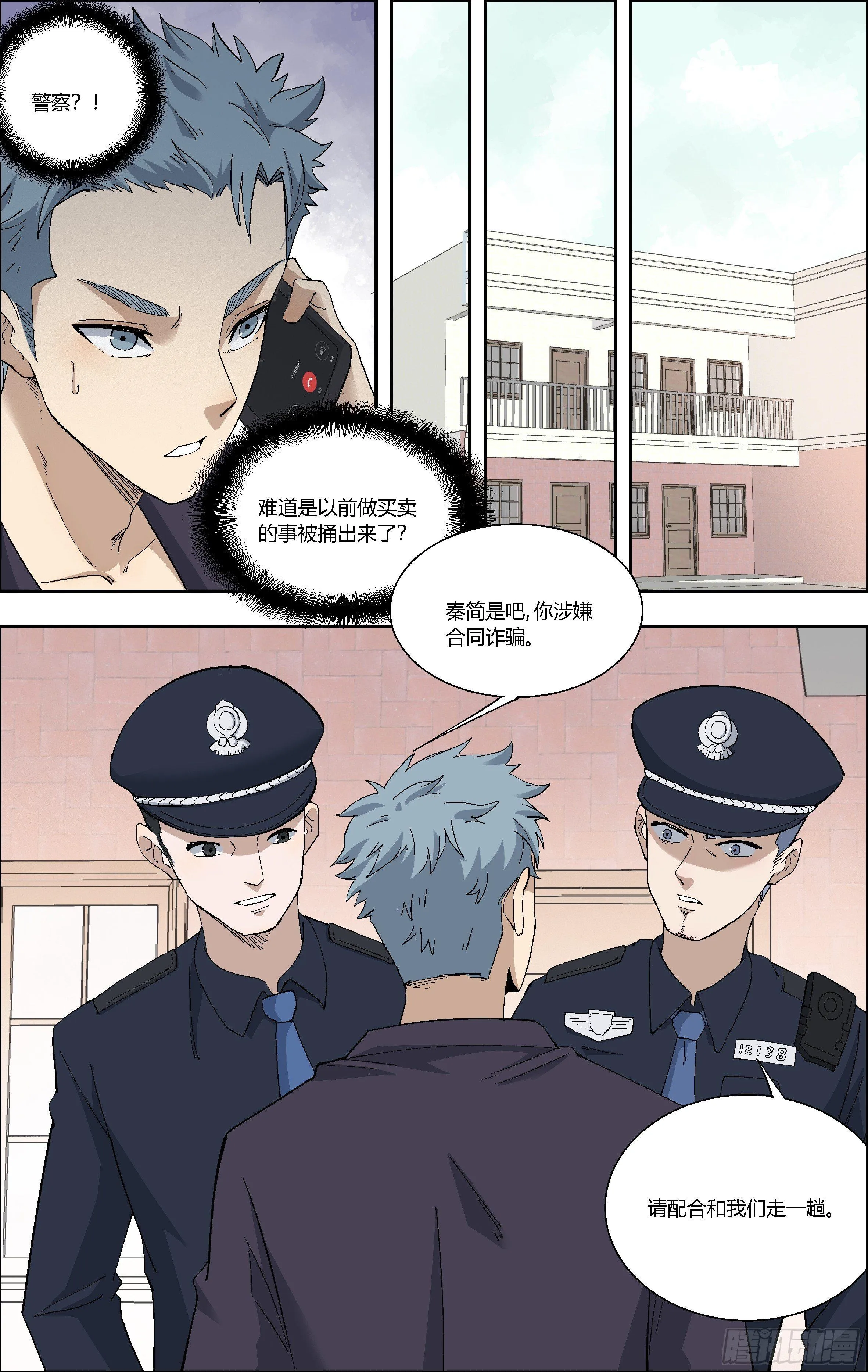 62.入狱 第6页