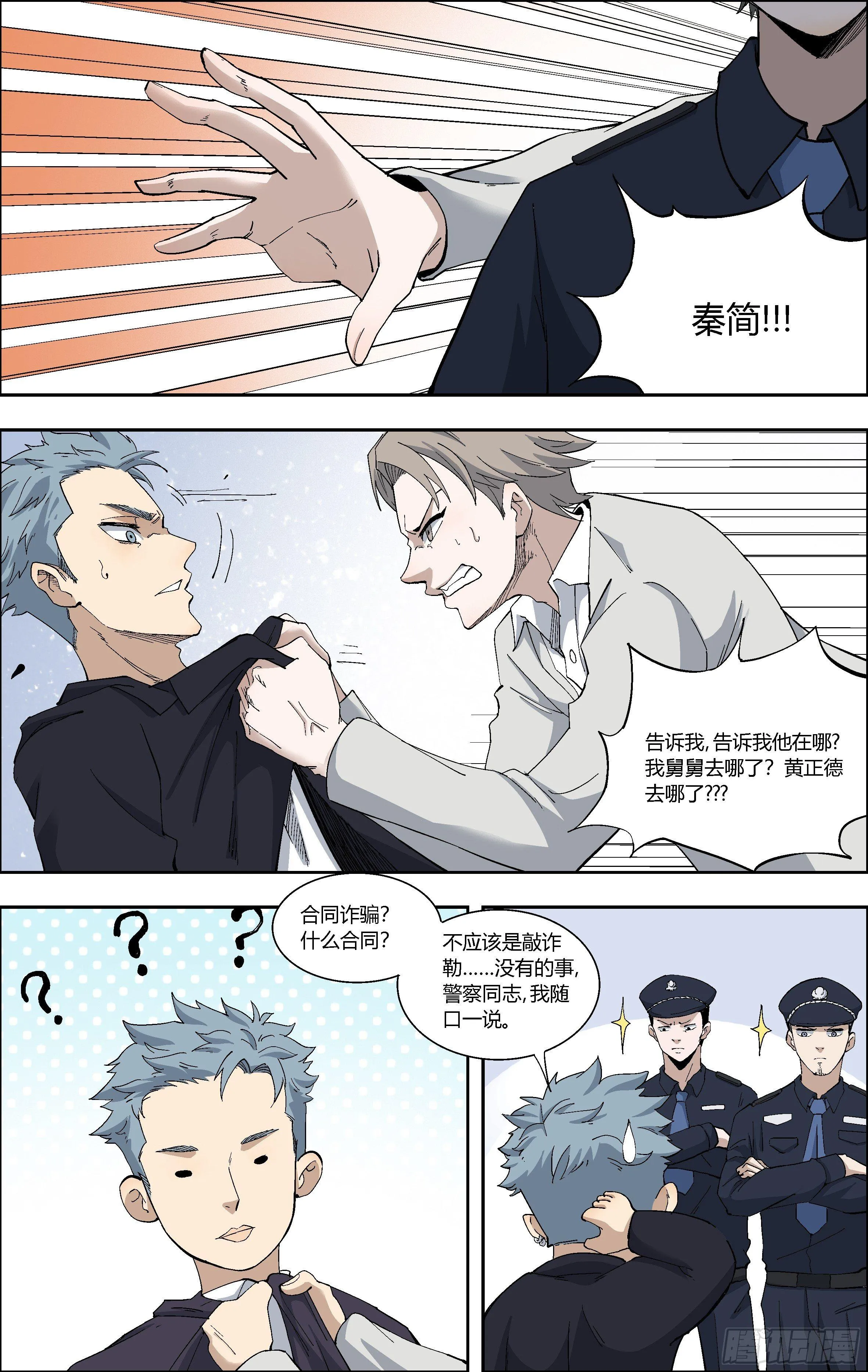 62.入狱 第7页