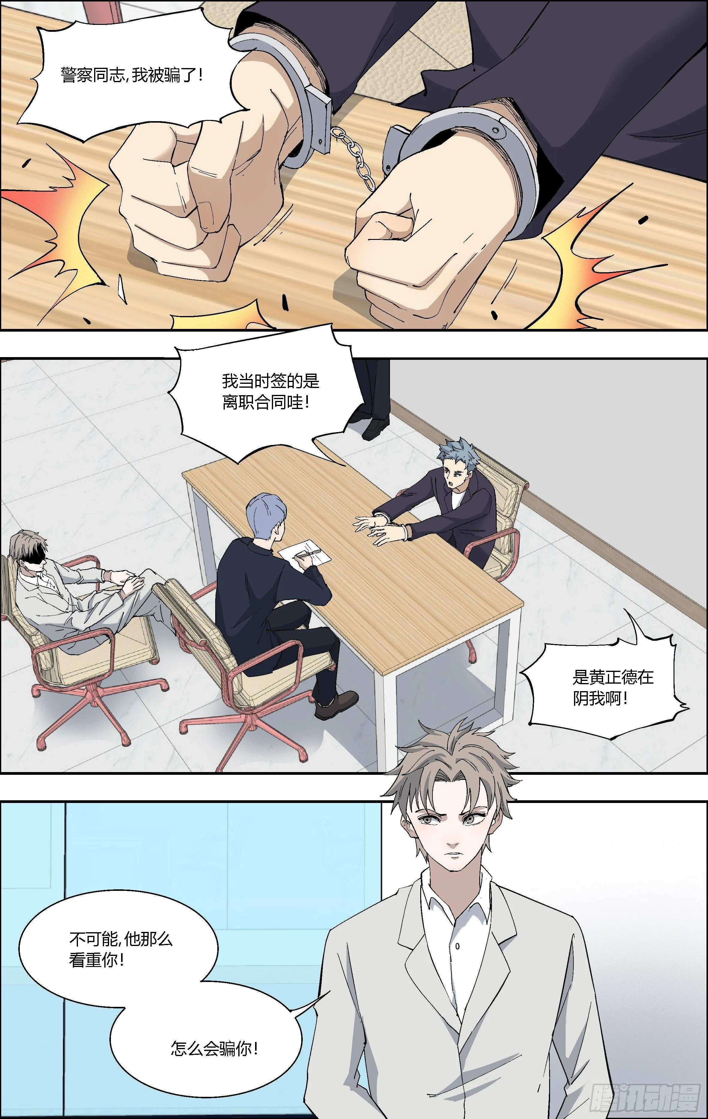 62.入狱 第9页