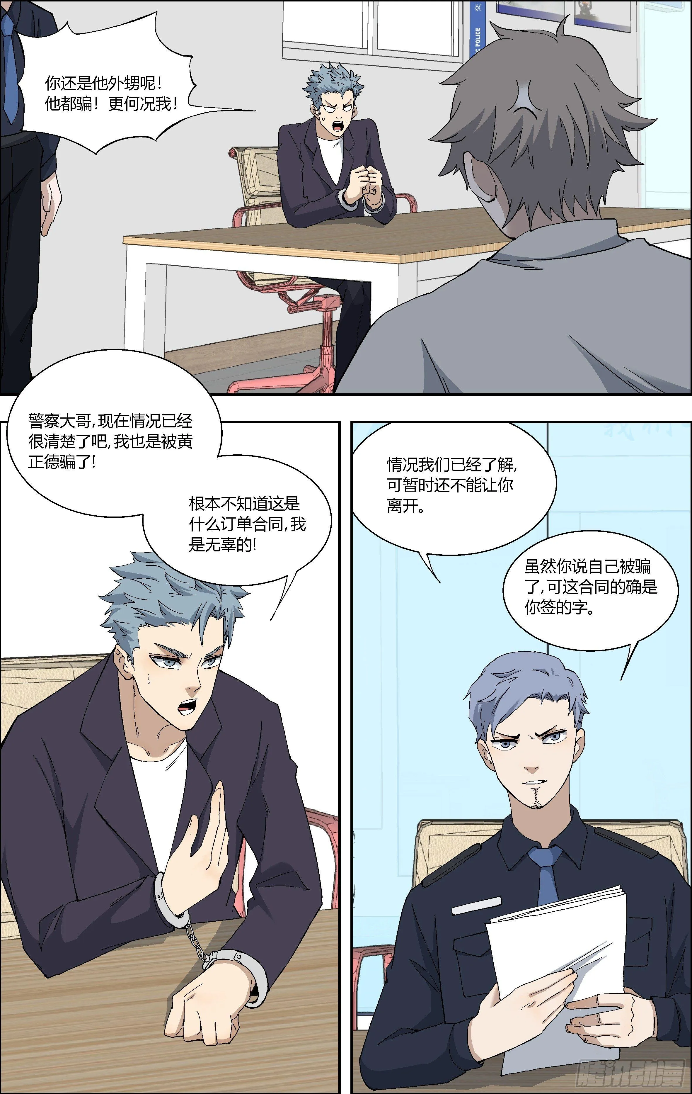 62.入狱 第10页