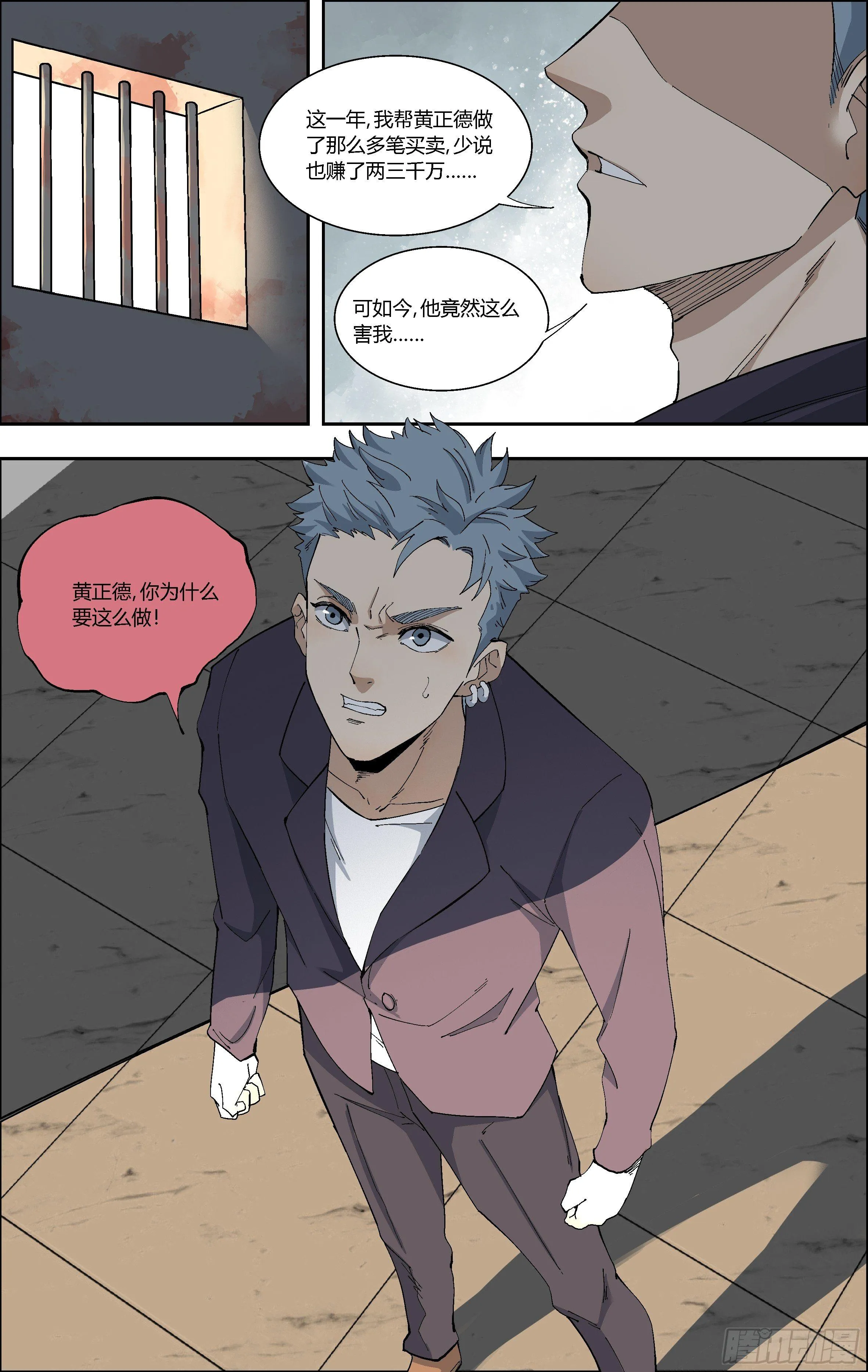 62.入狱 第12页