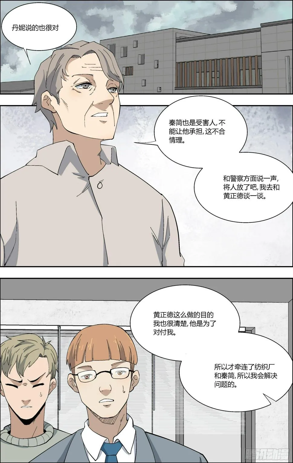 64.玉猪龙易主 第1页