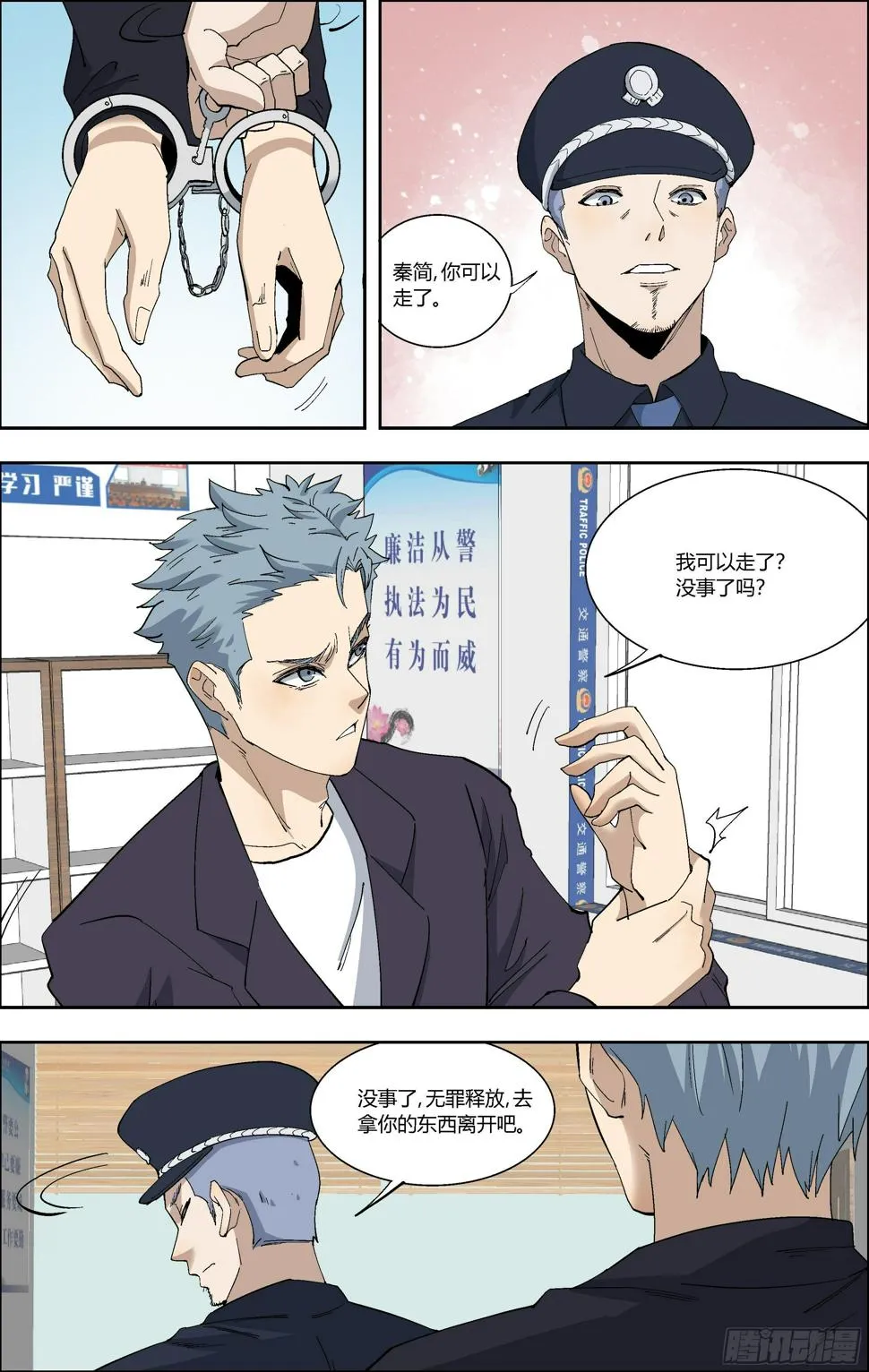 64.玉猪龙易主 第11页
