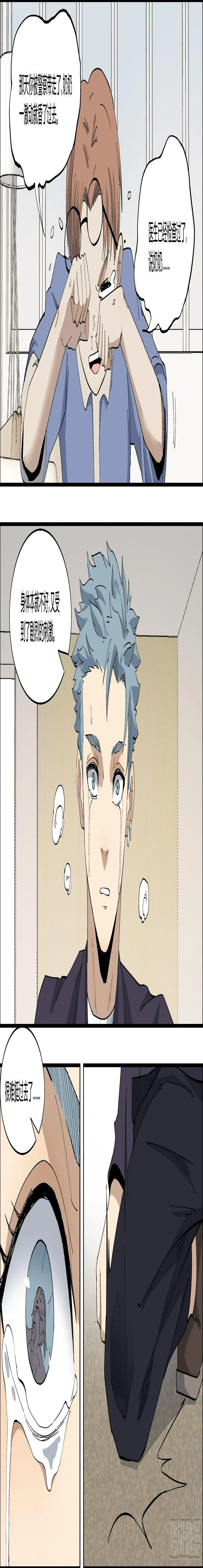 65.愤怒 第3页