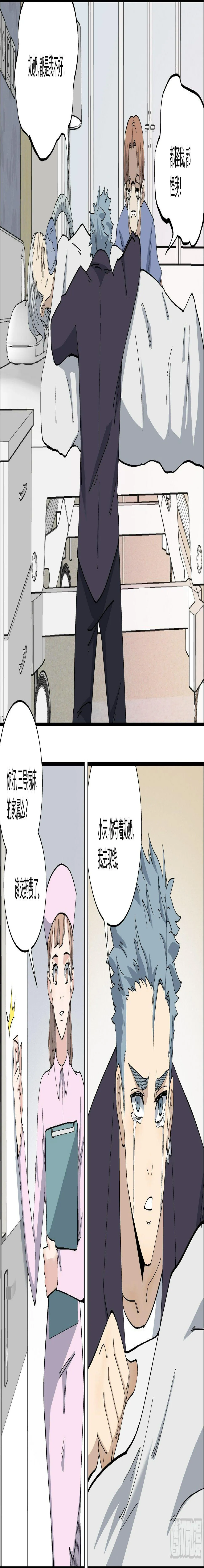 65.愤怒 第4页