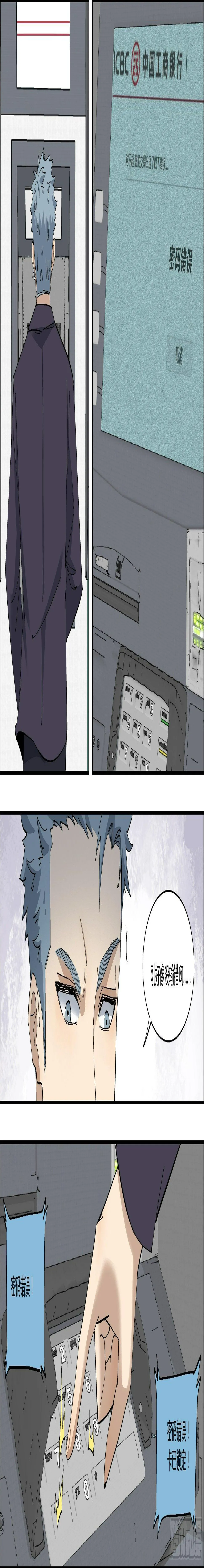 65.愤怒 第5页