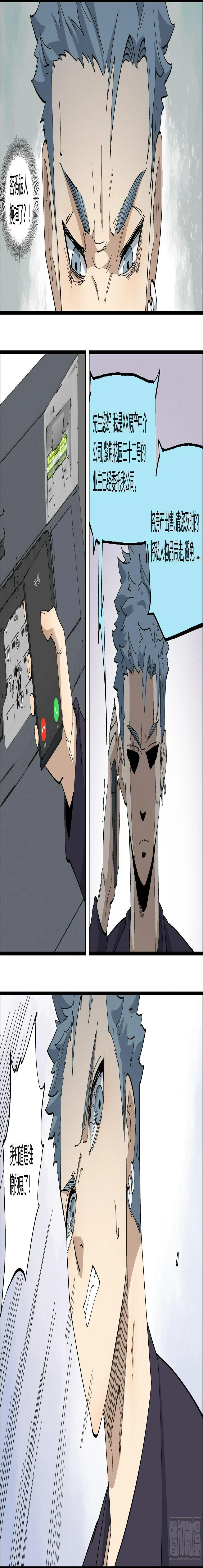 65.愤怒 第6页