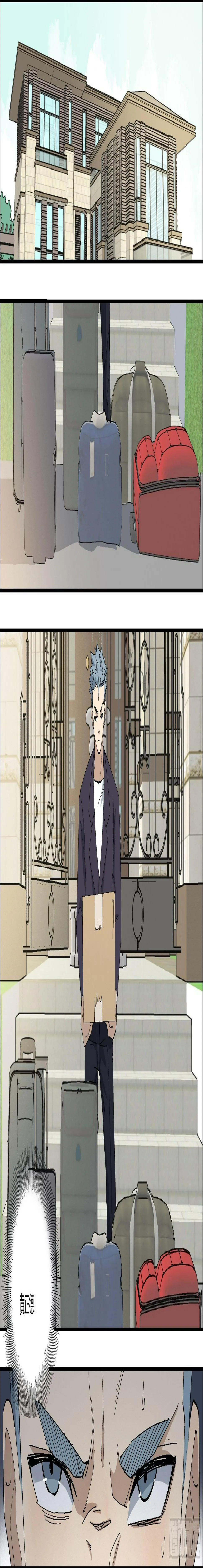 65.愤怒 第7页
