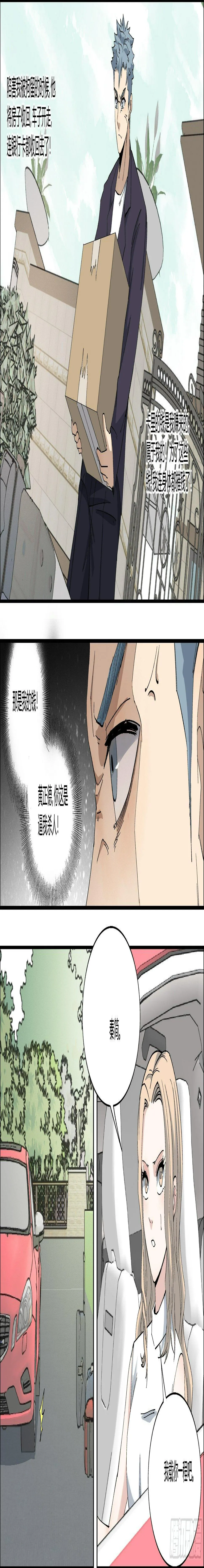 65.愤怒 第8页