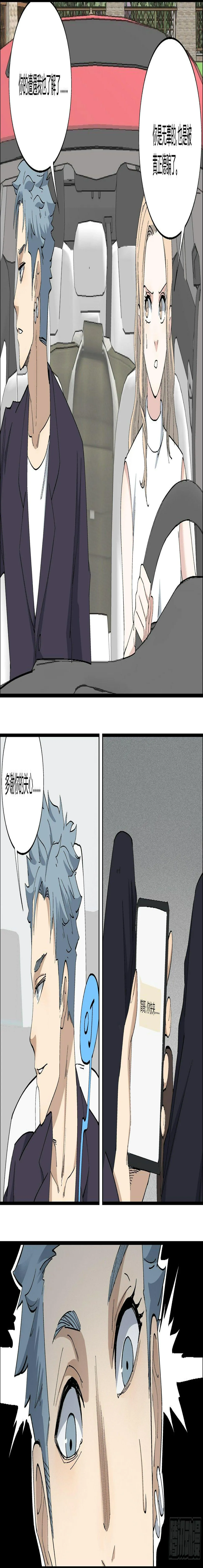 65.愤怒 第9页