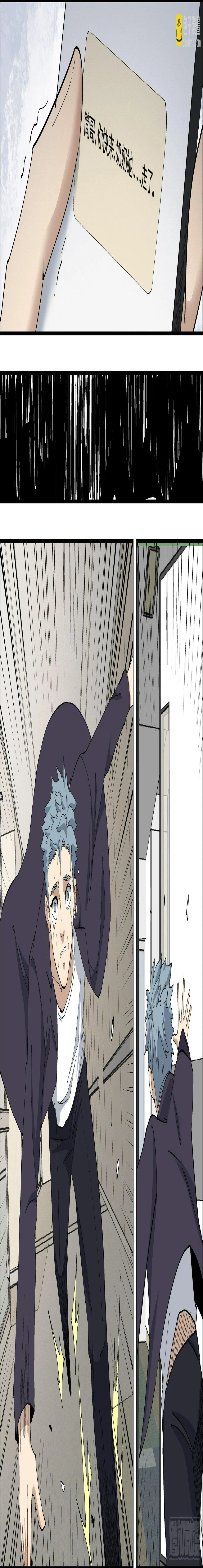 65.愤怒 第10页