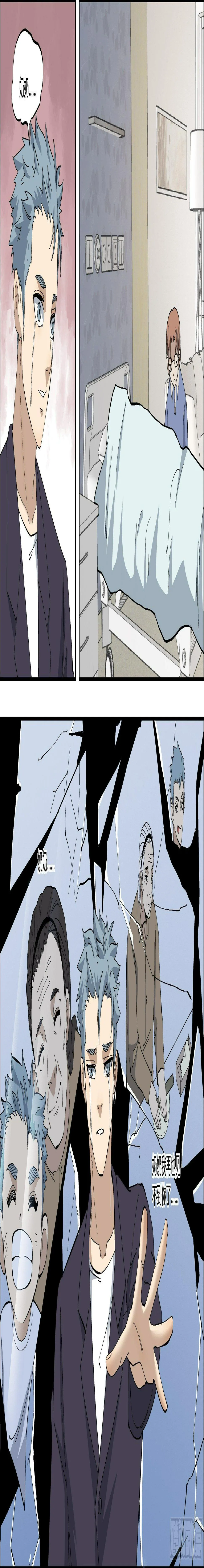 65.愤怒 第11页
