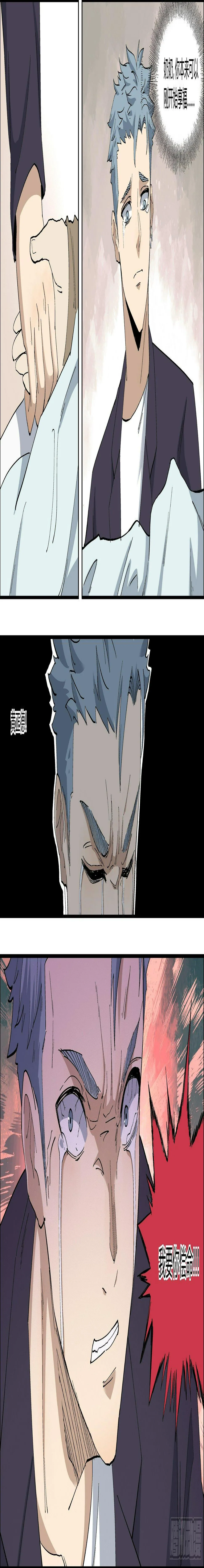 65.愤怒 第12页