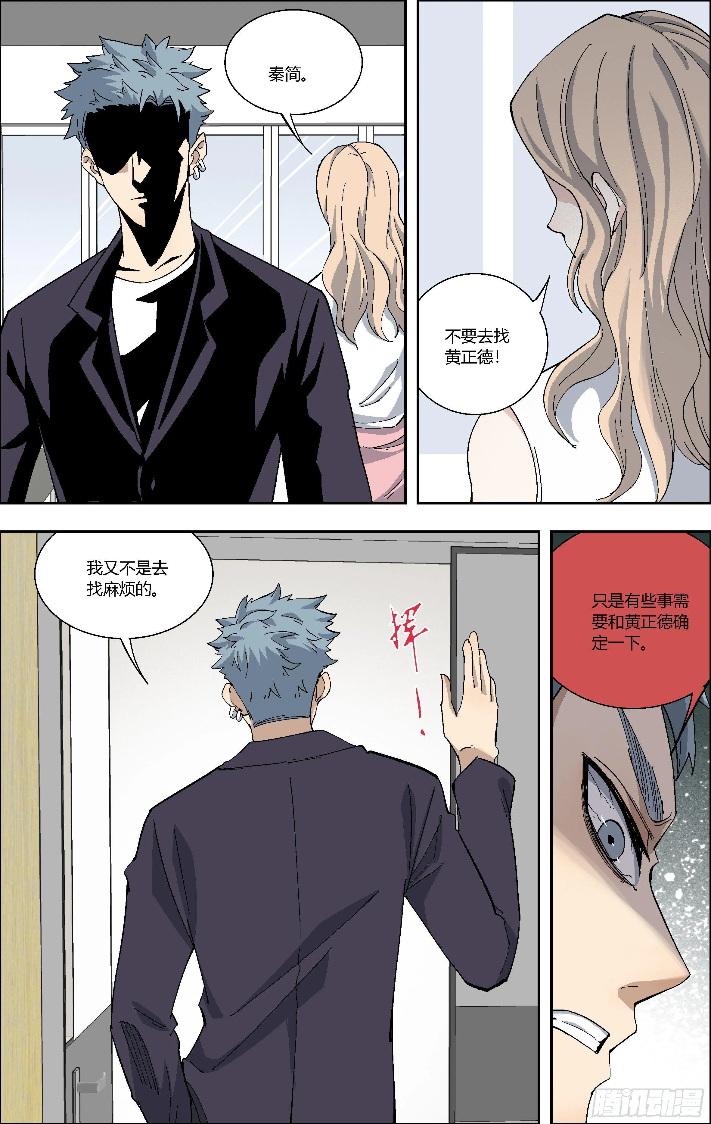 66.冲动 第2页