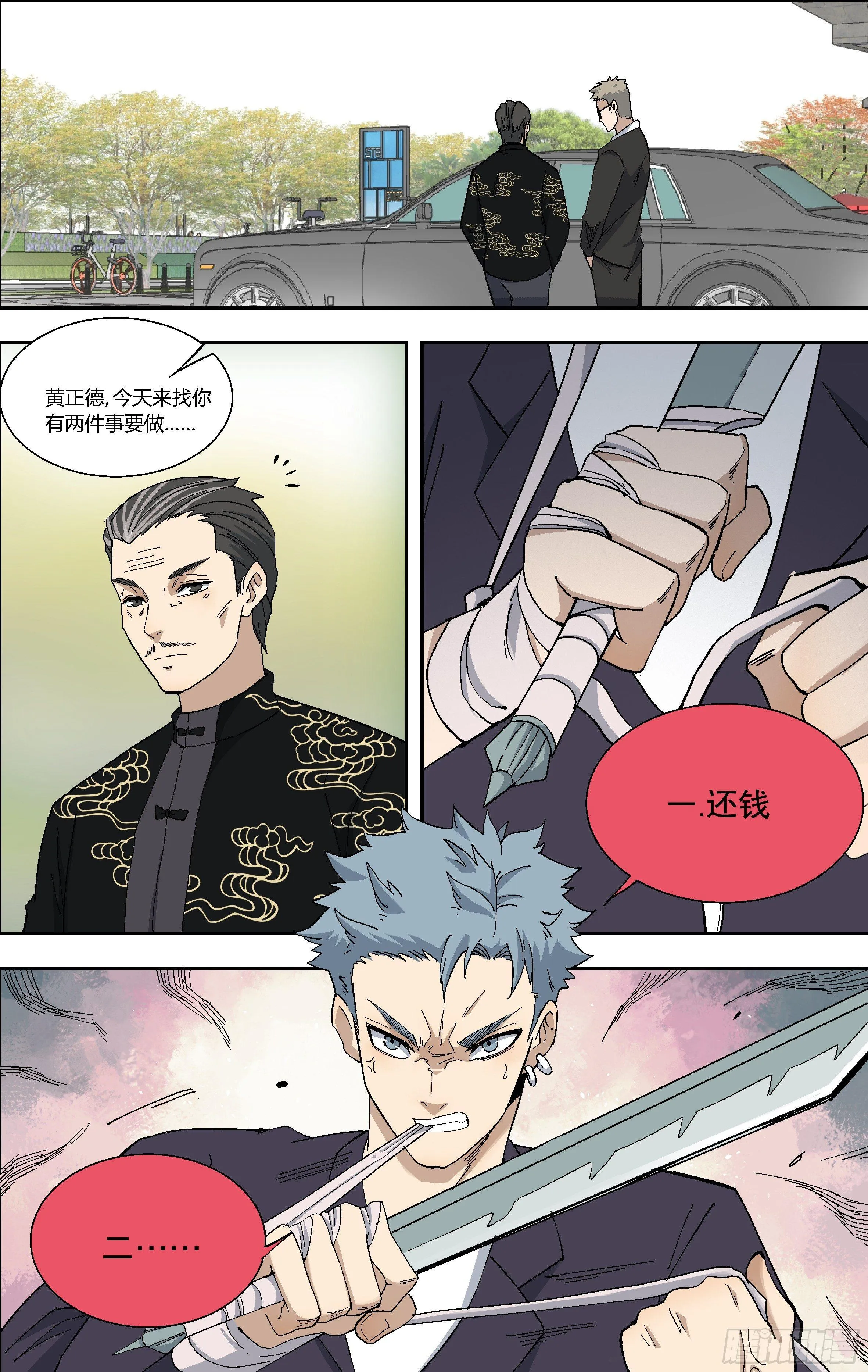 66.冲动 第4页
