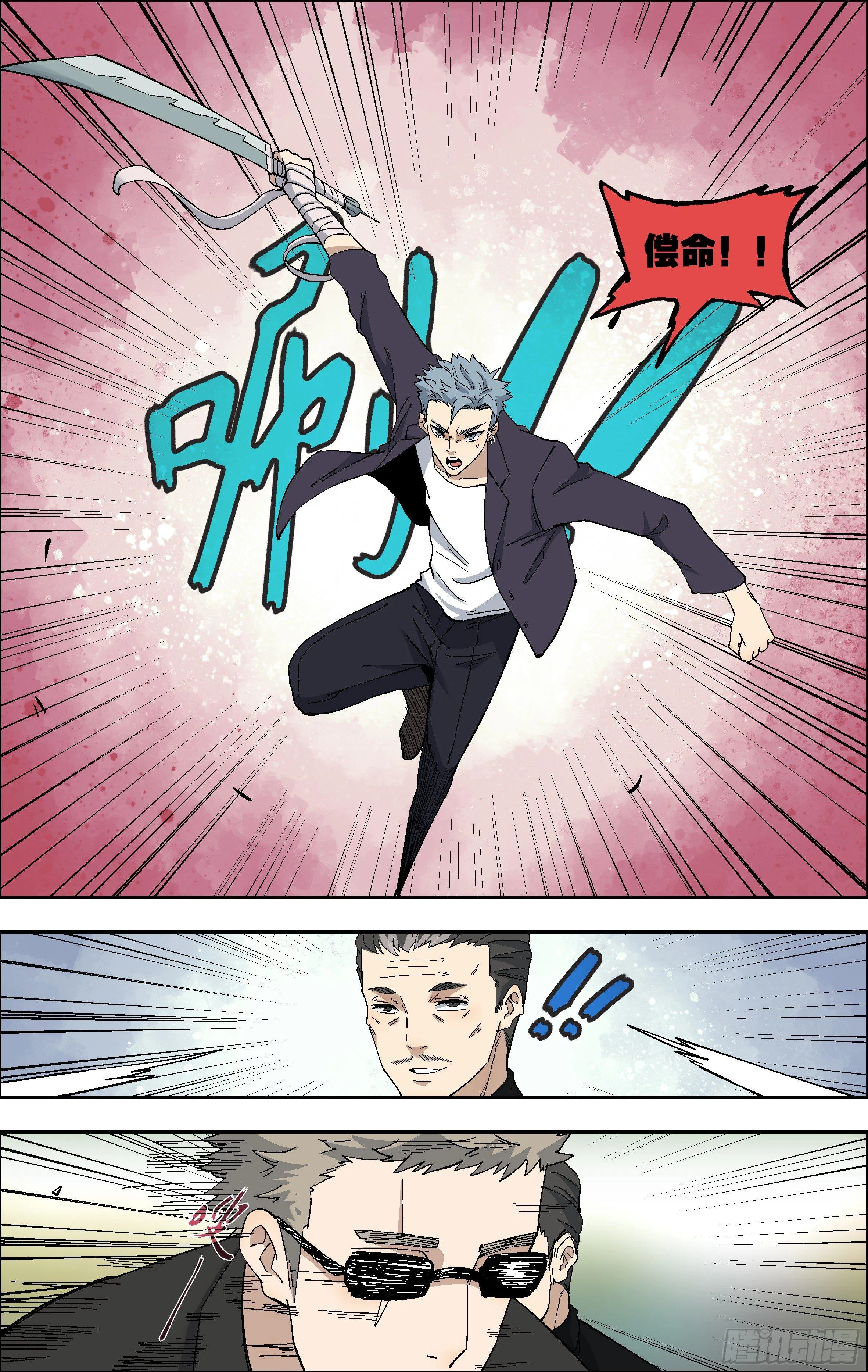 66.冲动 第5页
