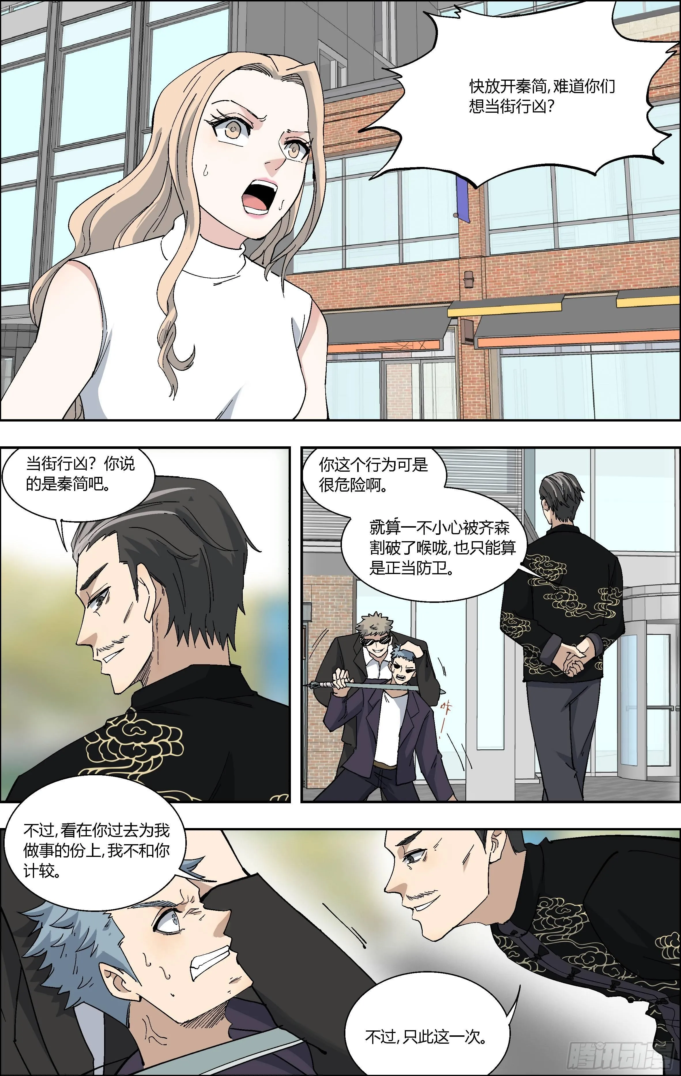 66.冲动 第8页