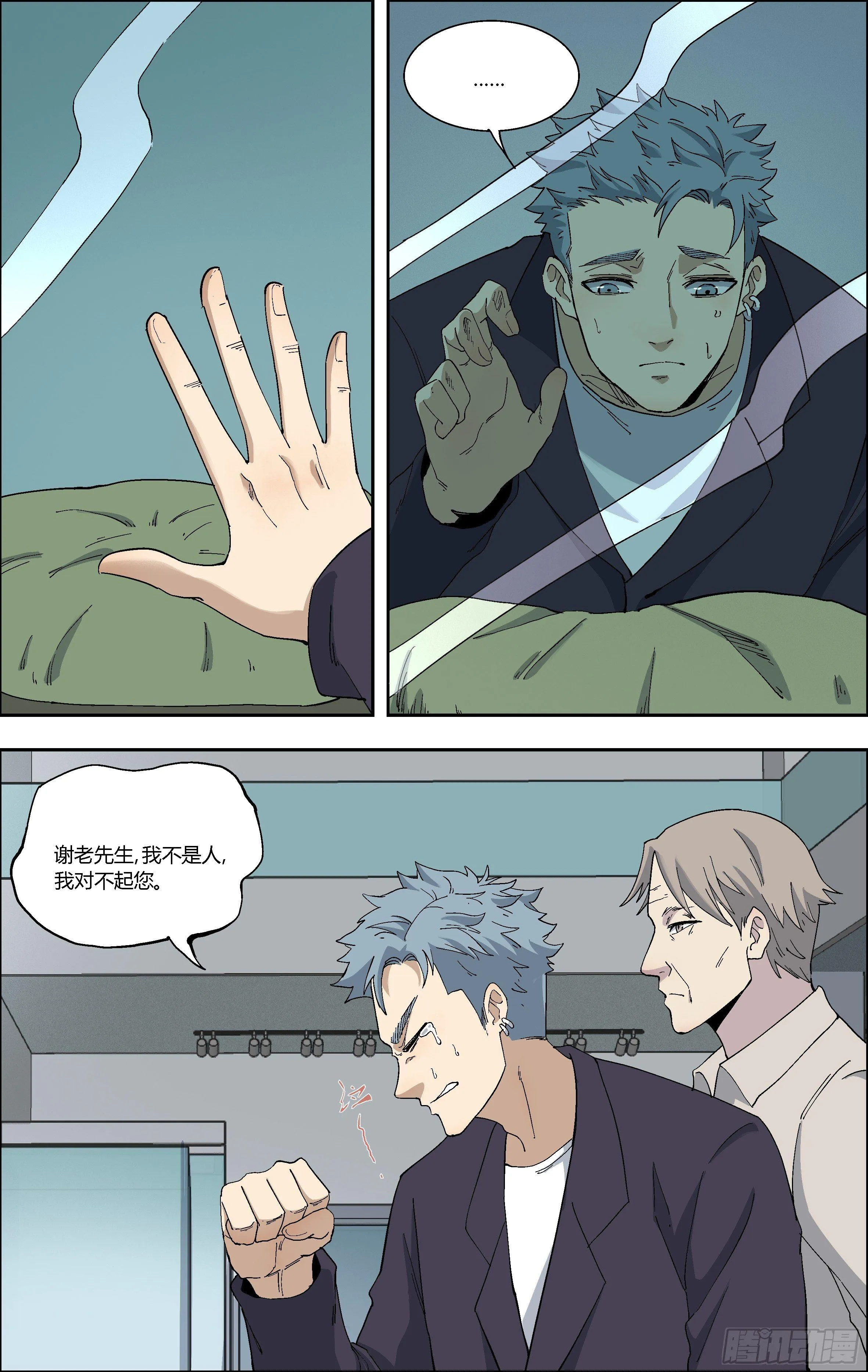 66.冲动 第11页