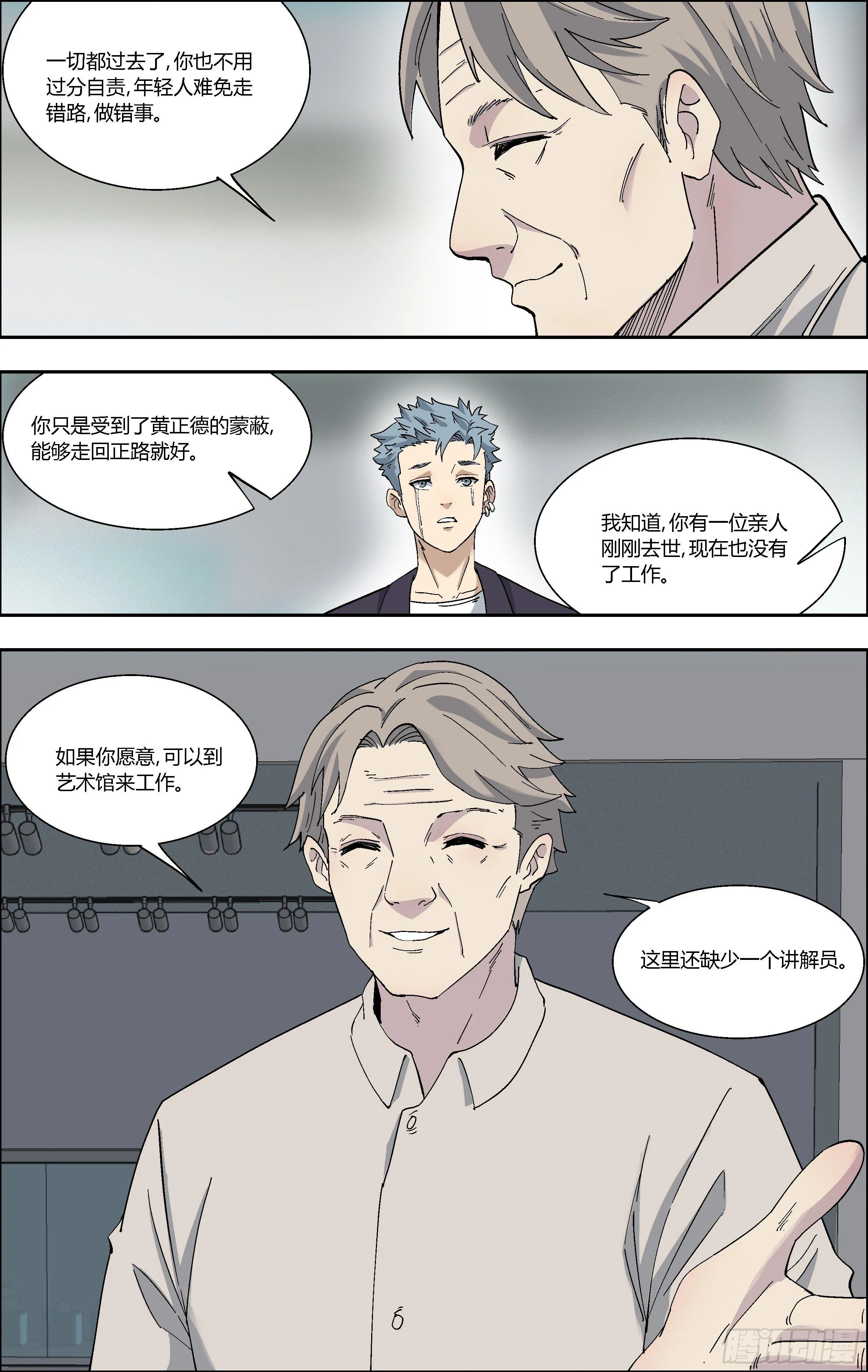 66.冲动 第12页