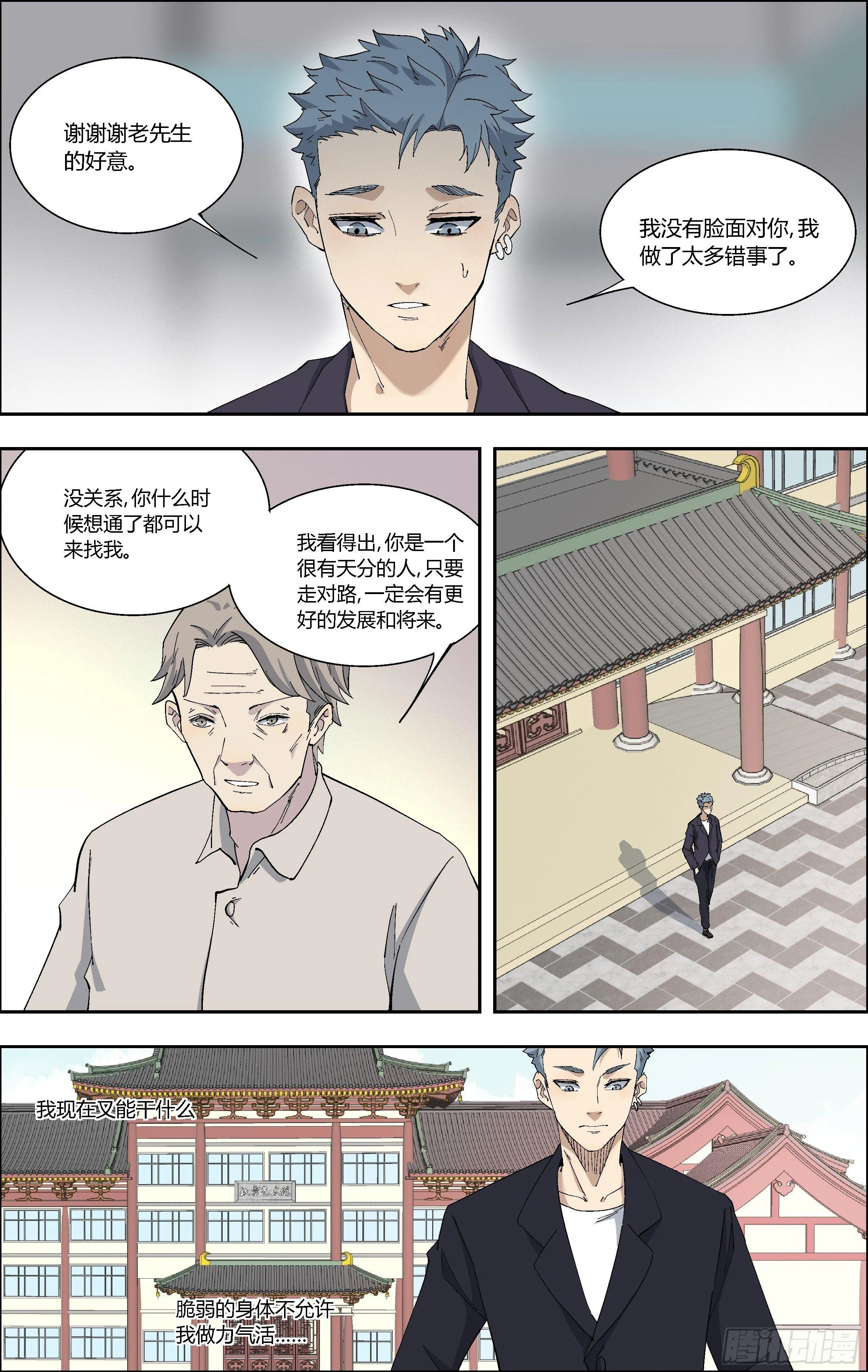 67.弥补 第2页