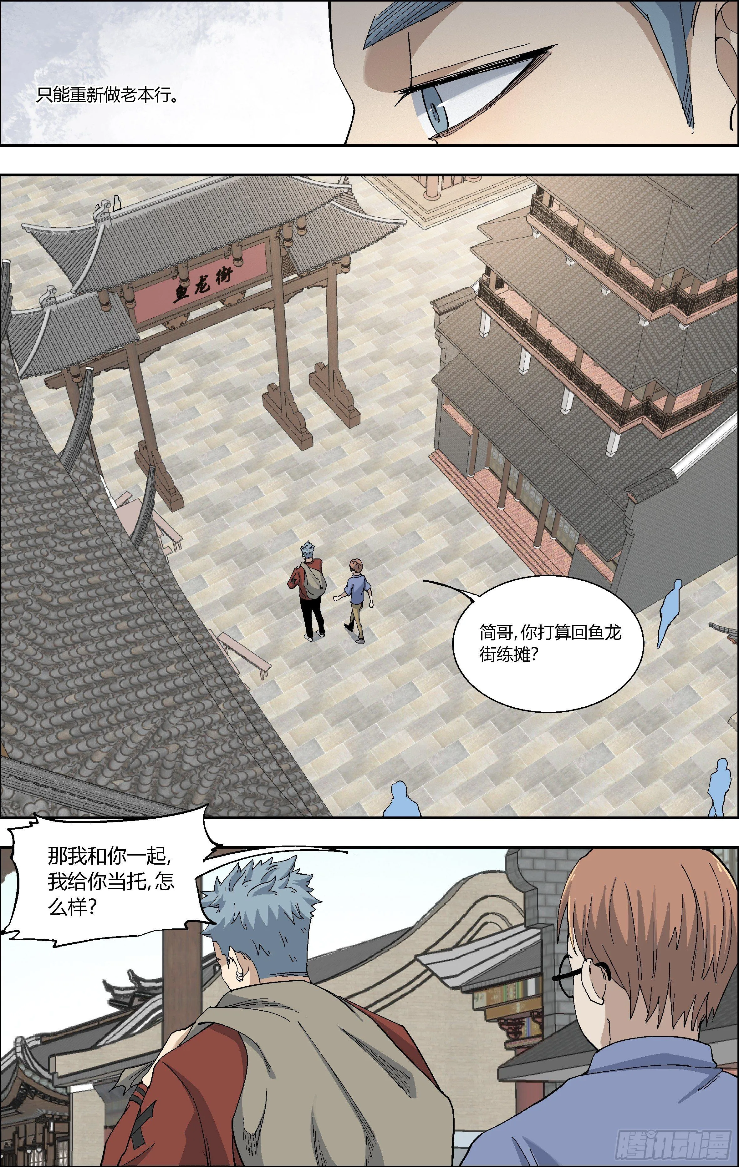 67.弥补 第3页