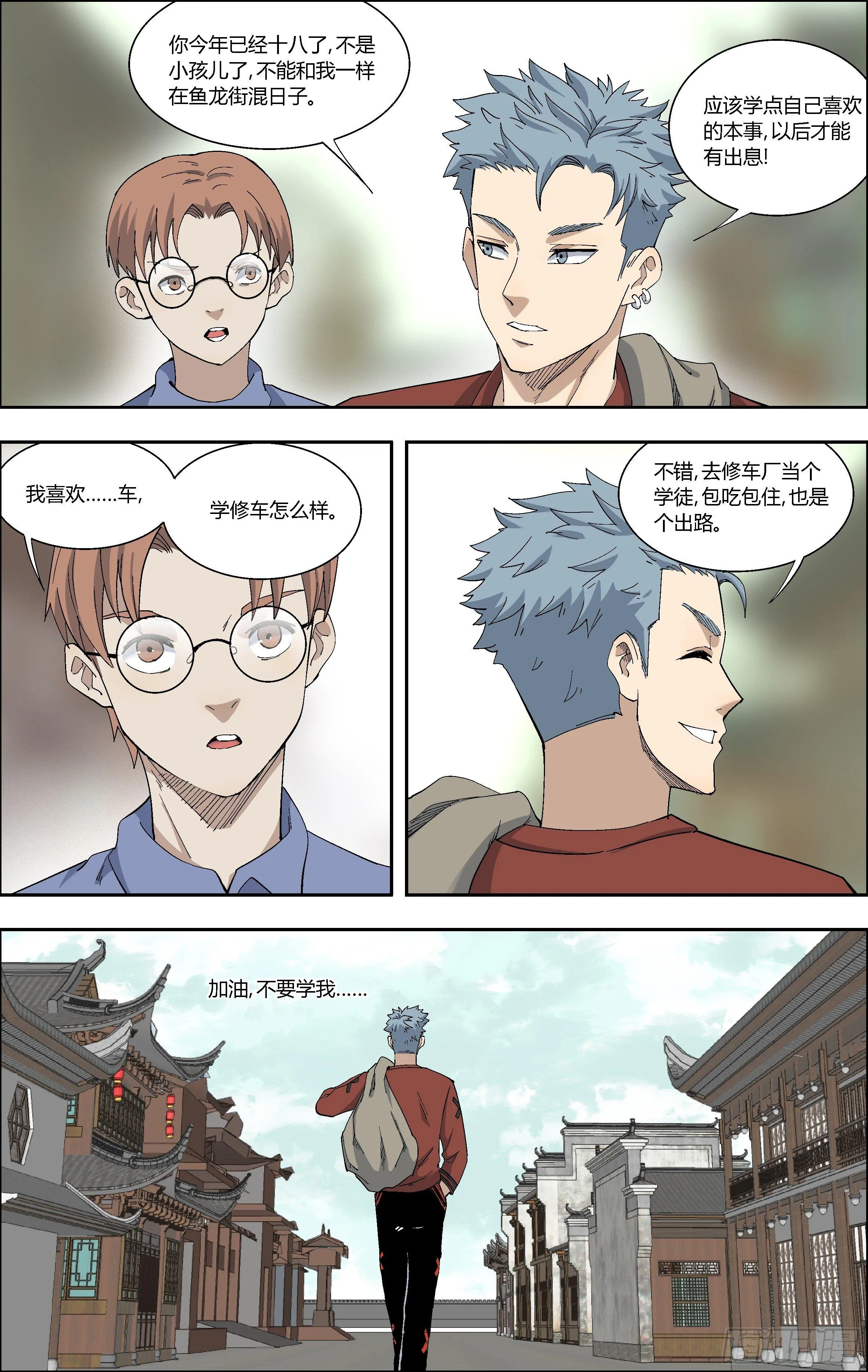 67.弥补 第4页