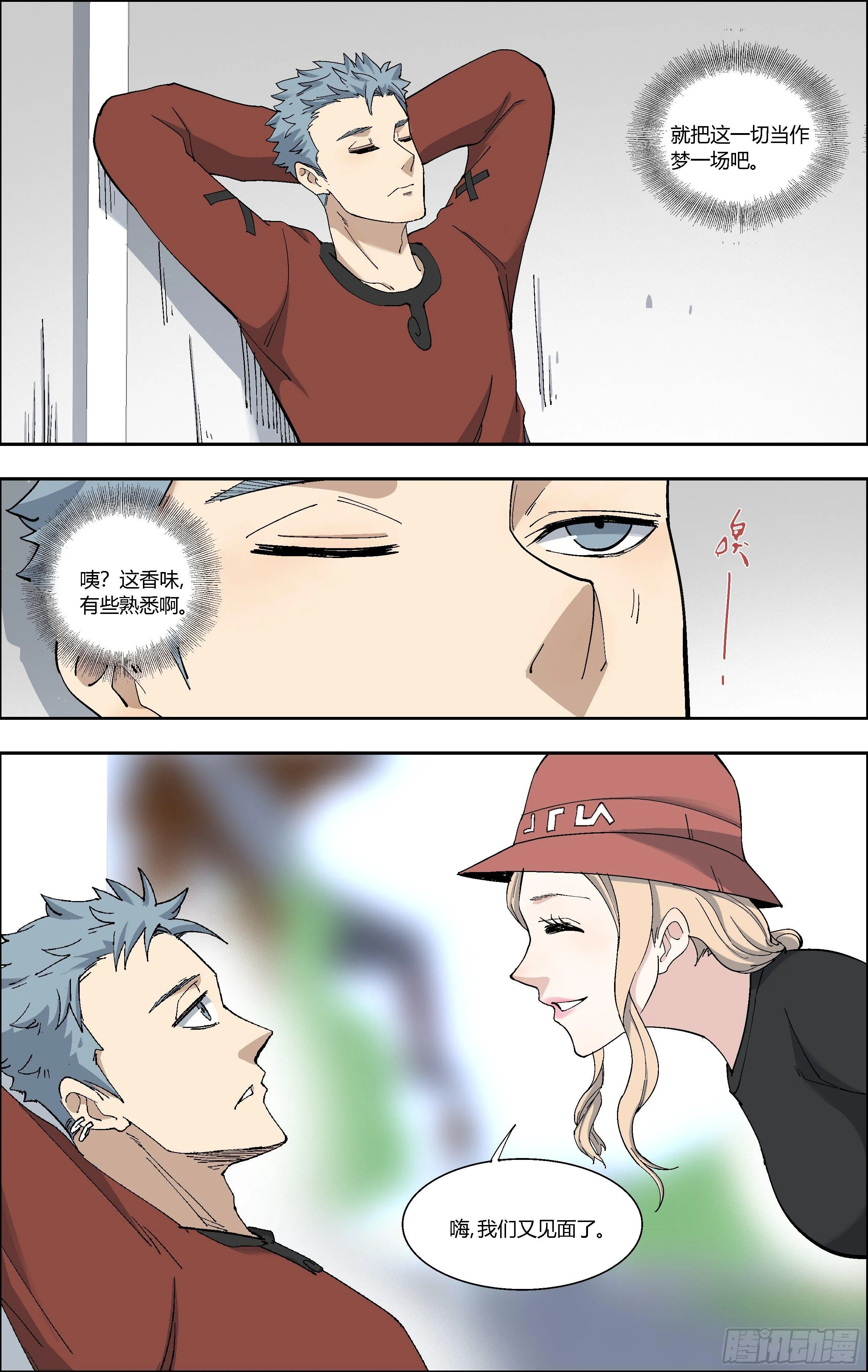 67.弥补 第6页