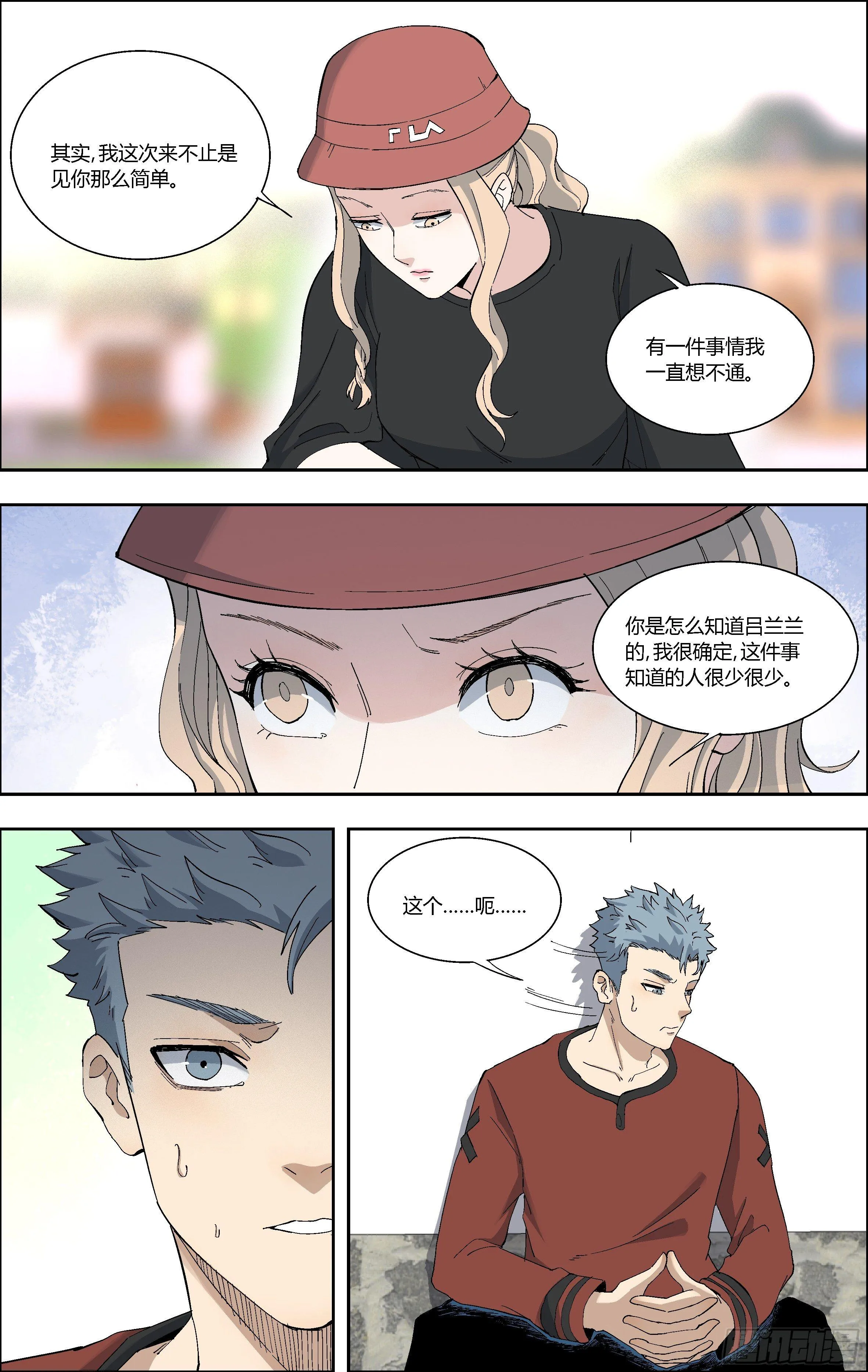 67.弥补 第8页