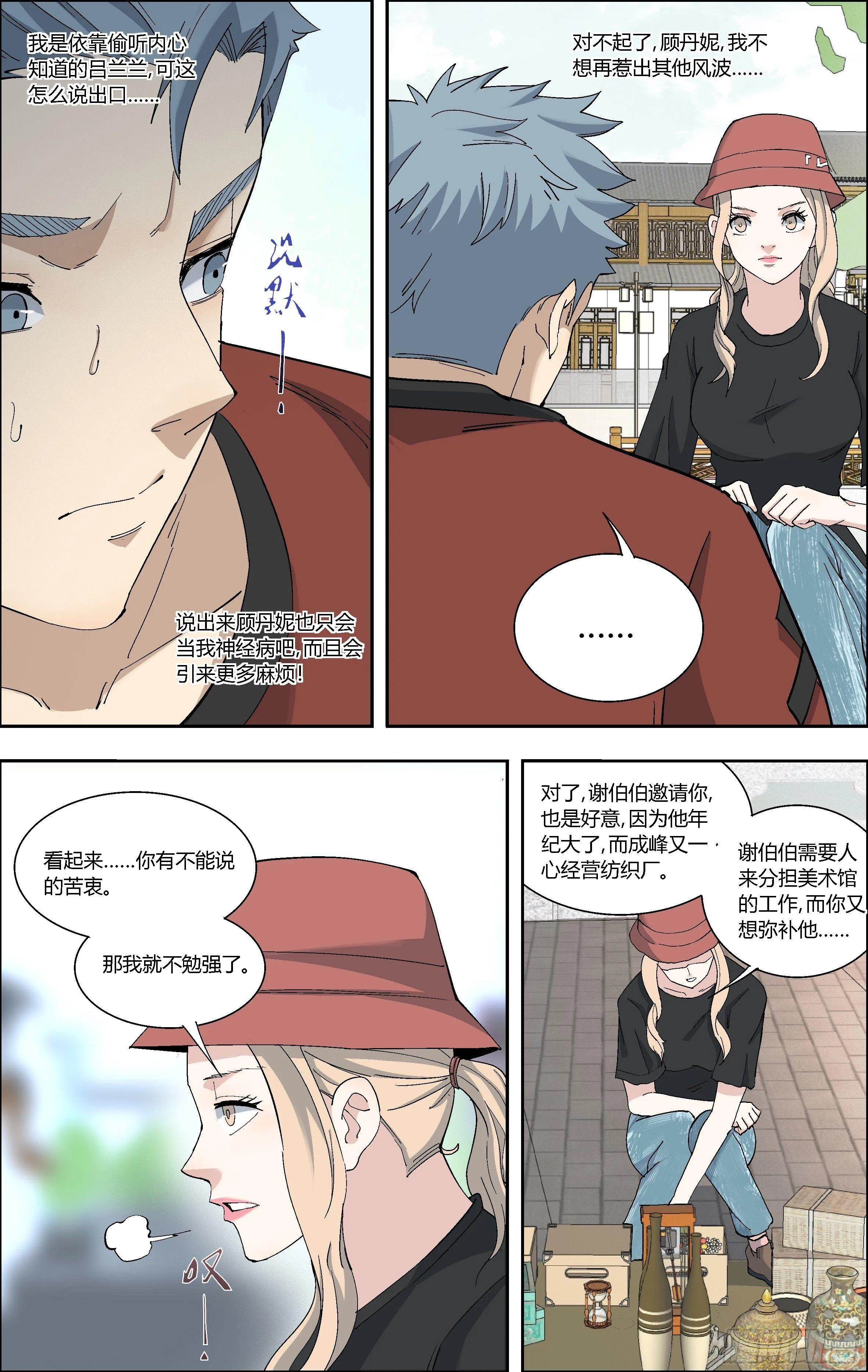 67.弥补 第9页