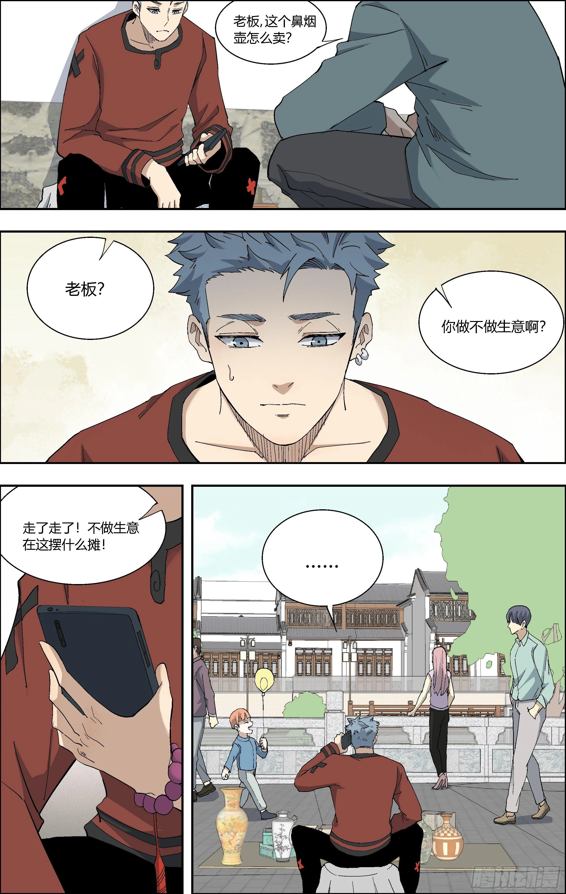 67.弥补 第11页