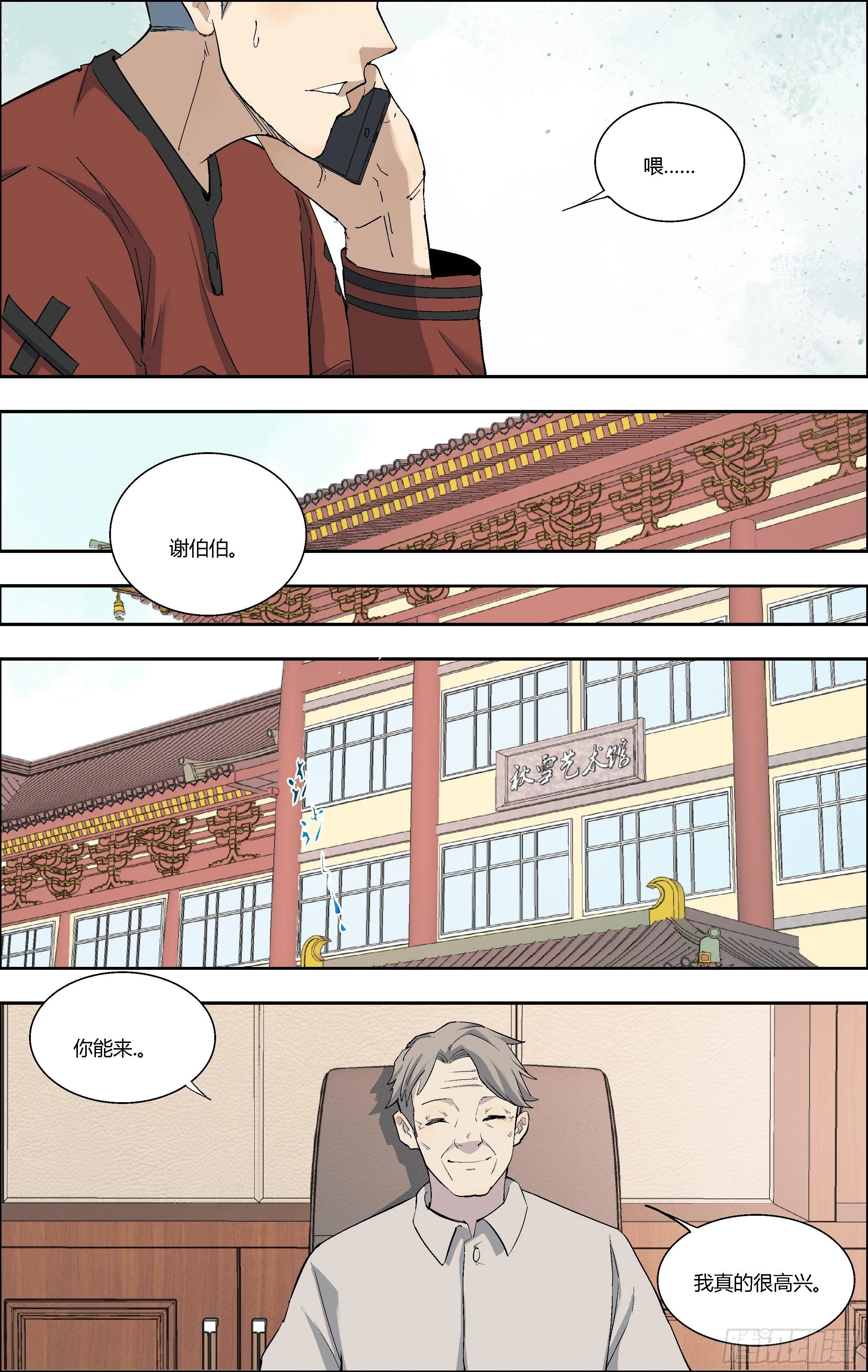 67.弥补 第12页