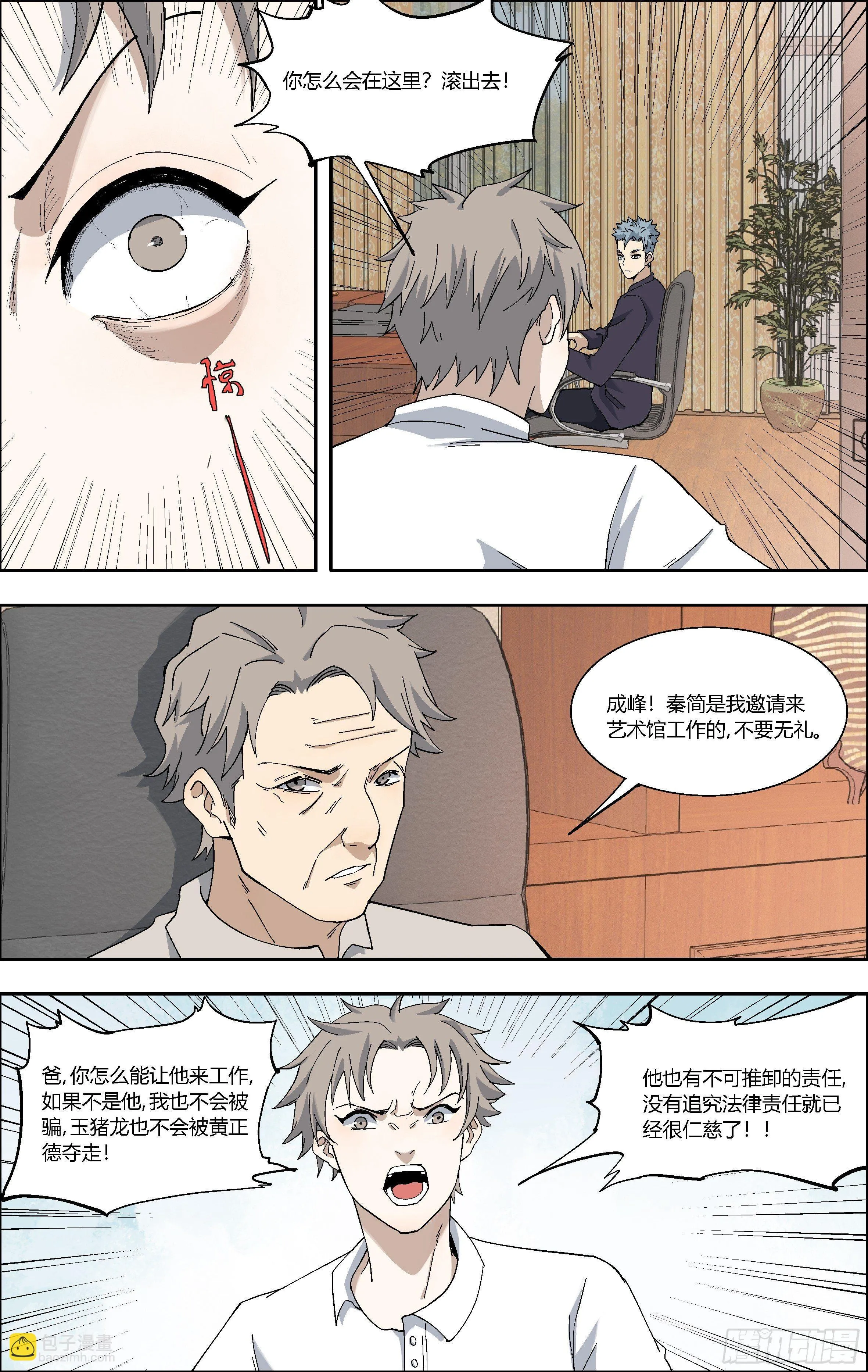 68.新工作 第3页