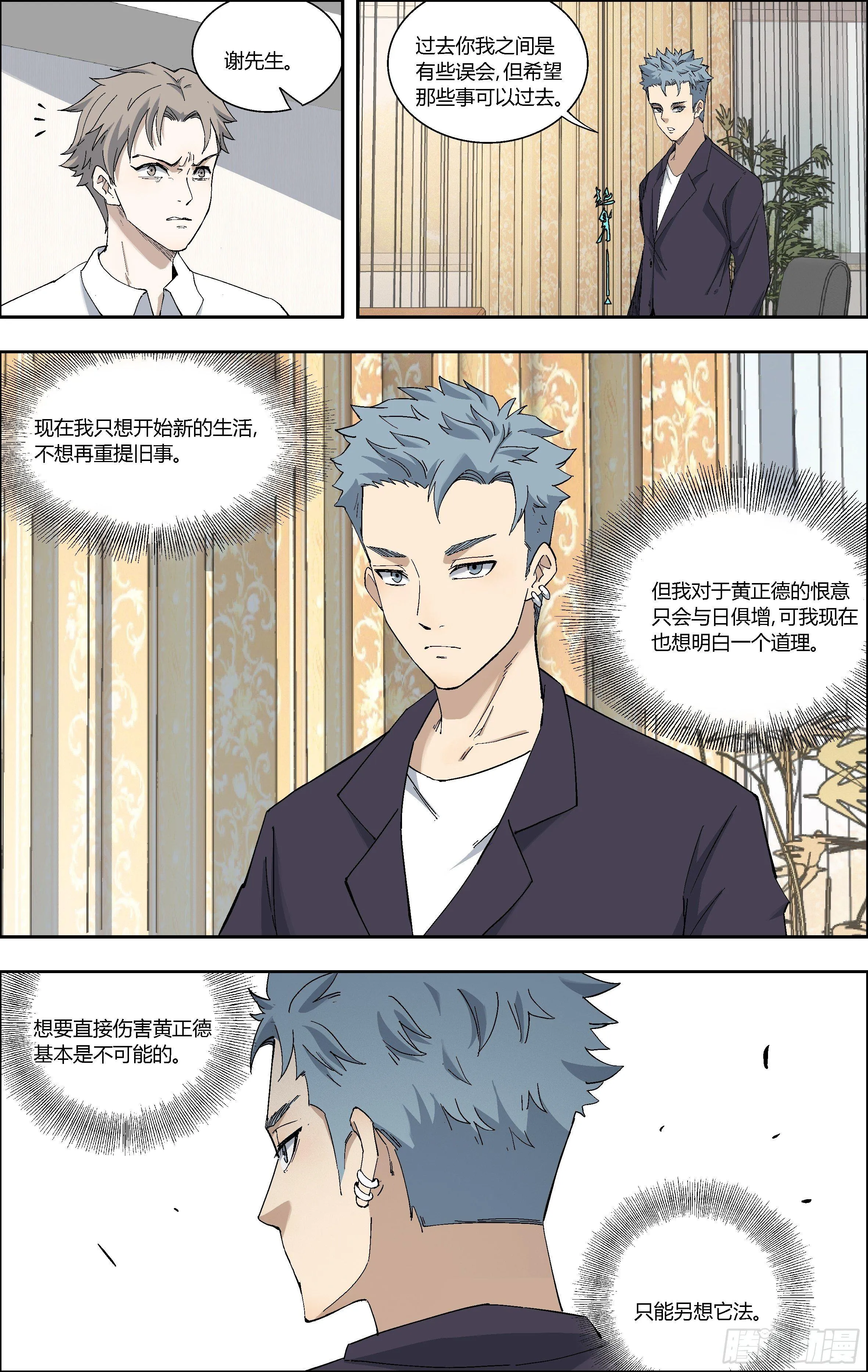 68.新工作 第4页