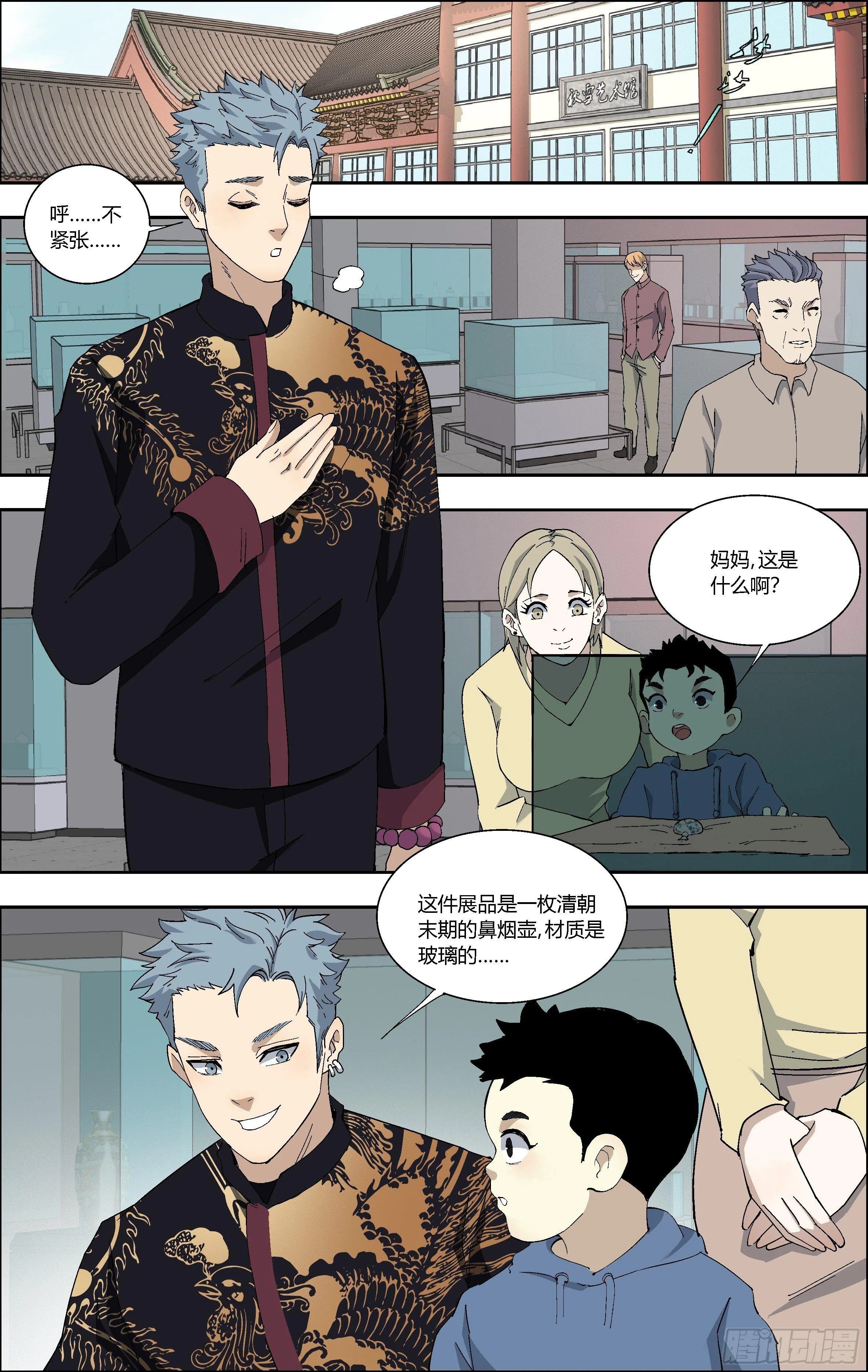 68.新工作 第5页