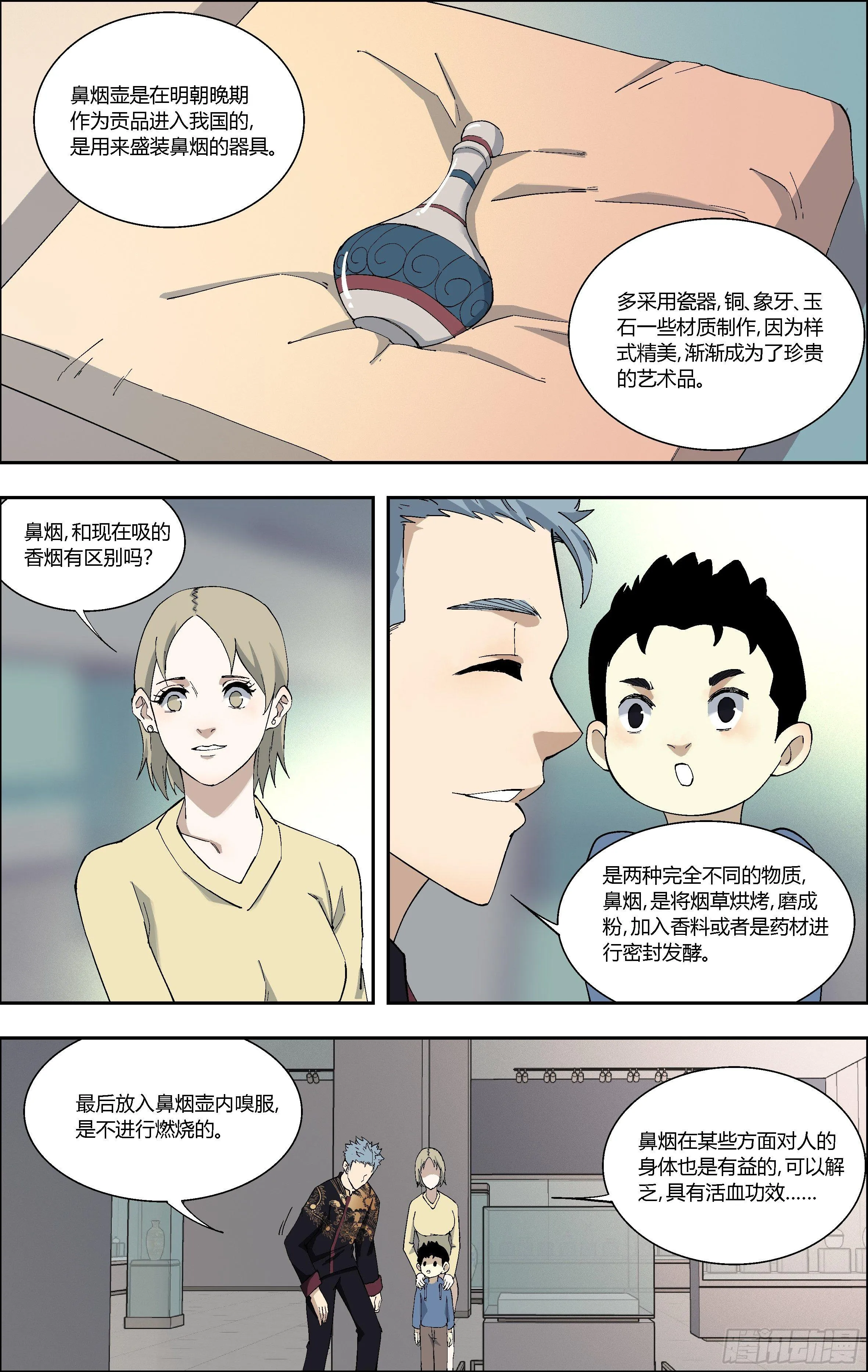 68.新工作 第6页
