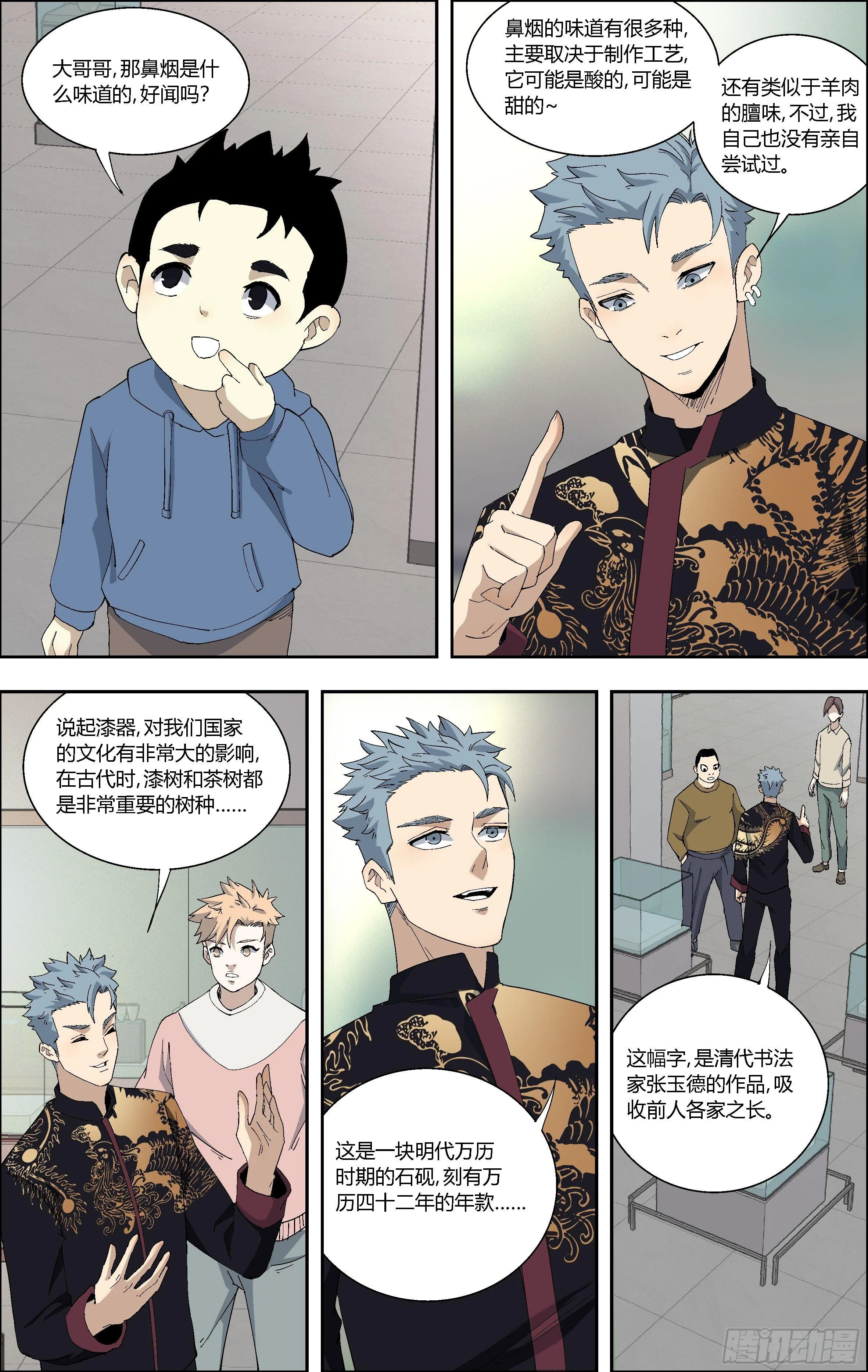 68.新工作 第7页