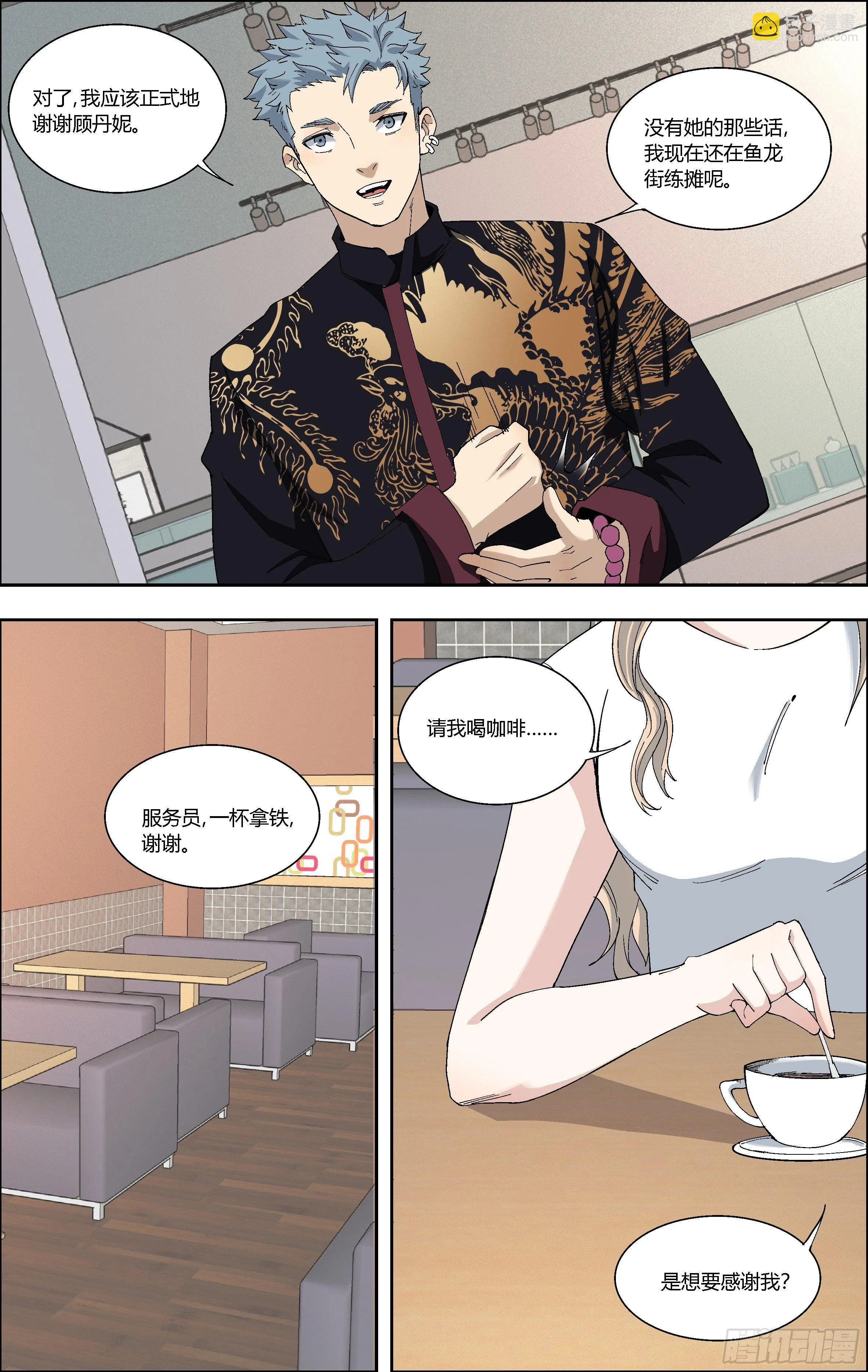 68.新工作 第10页
