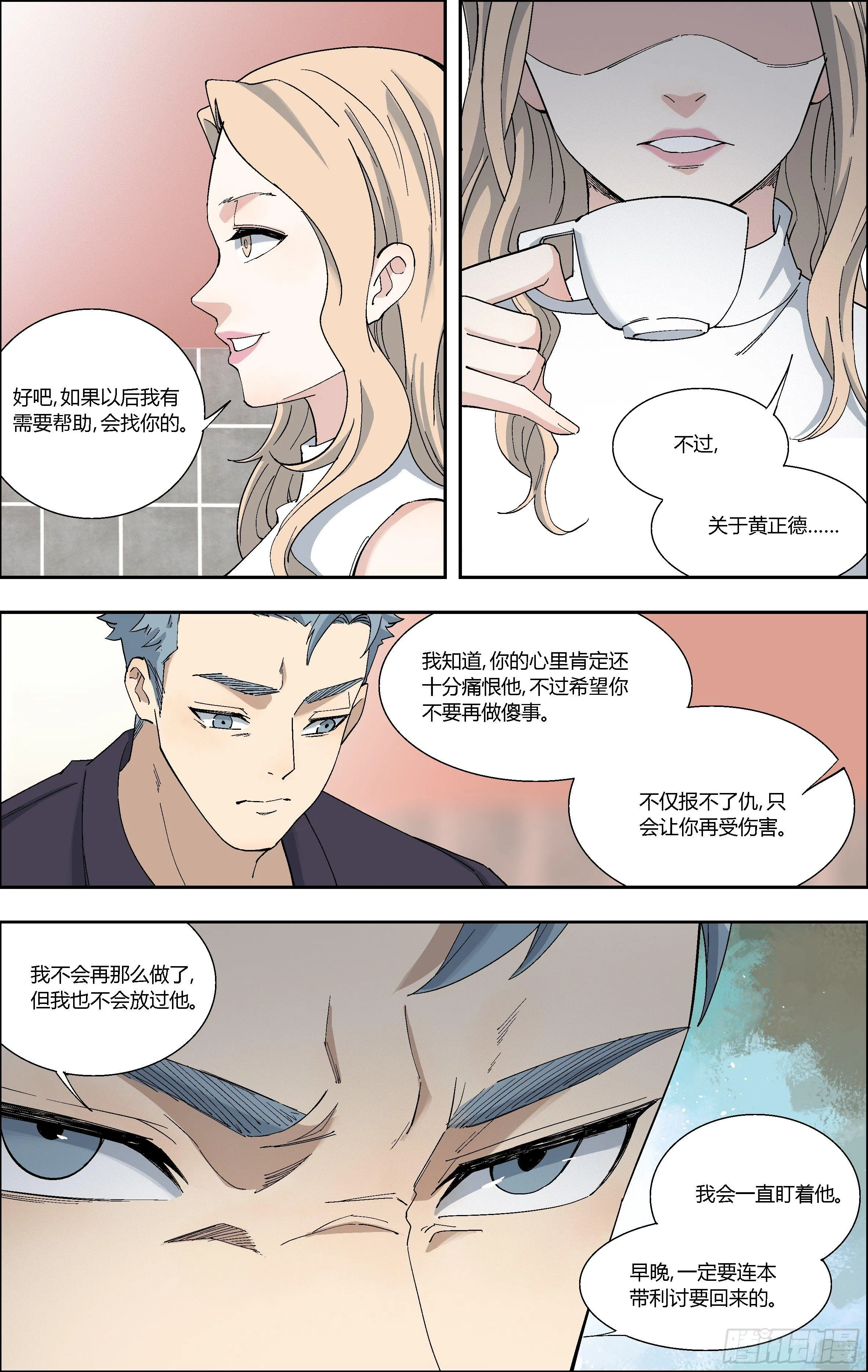 68.新工作 第12页